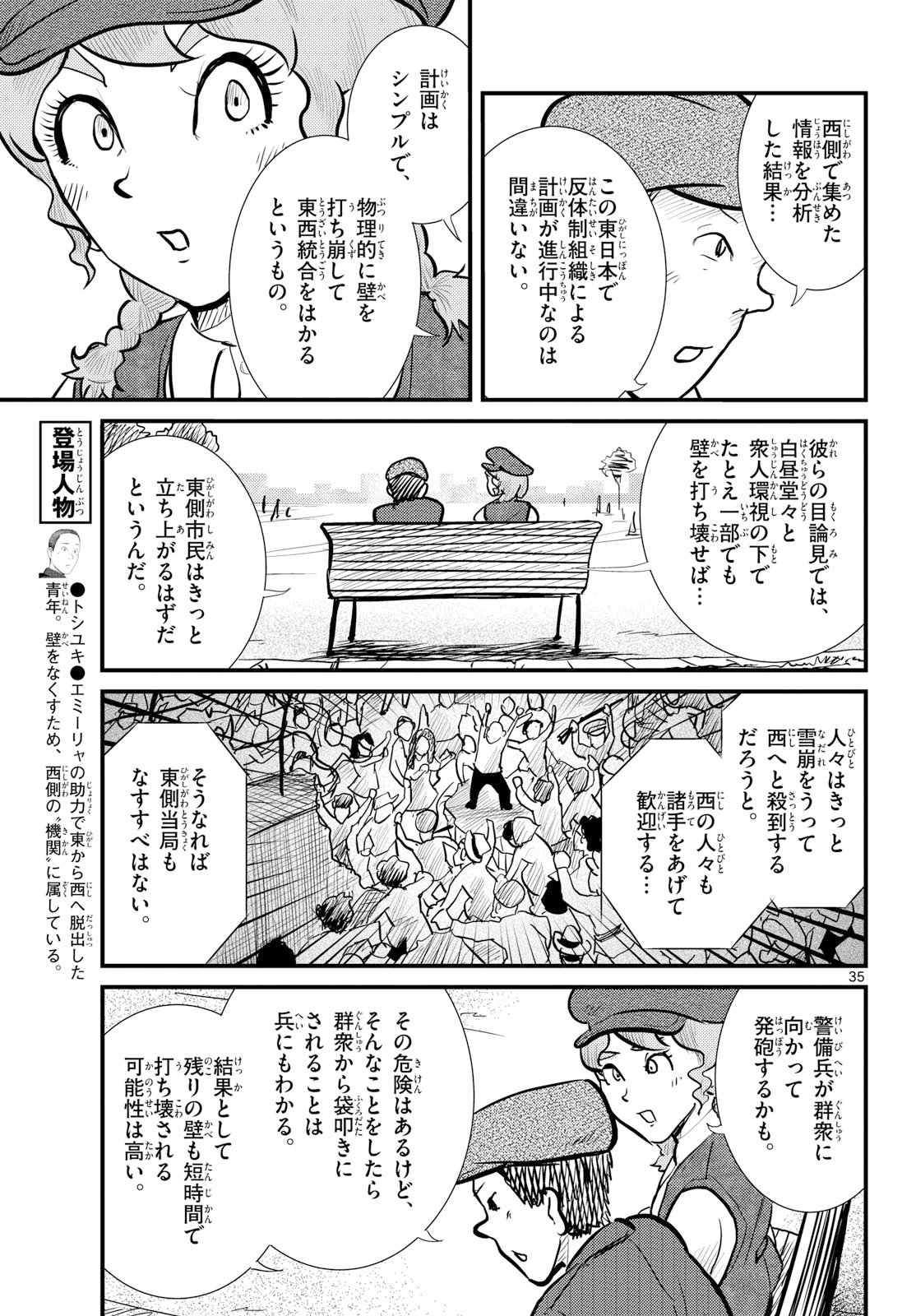 Page 35