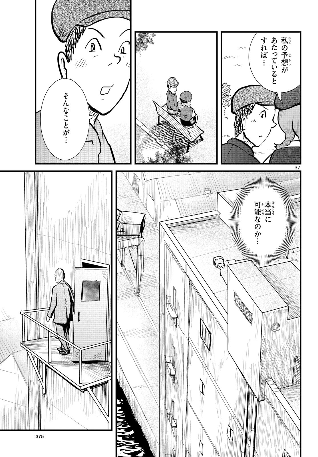 Page 37