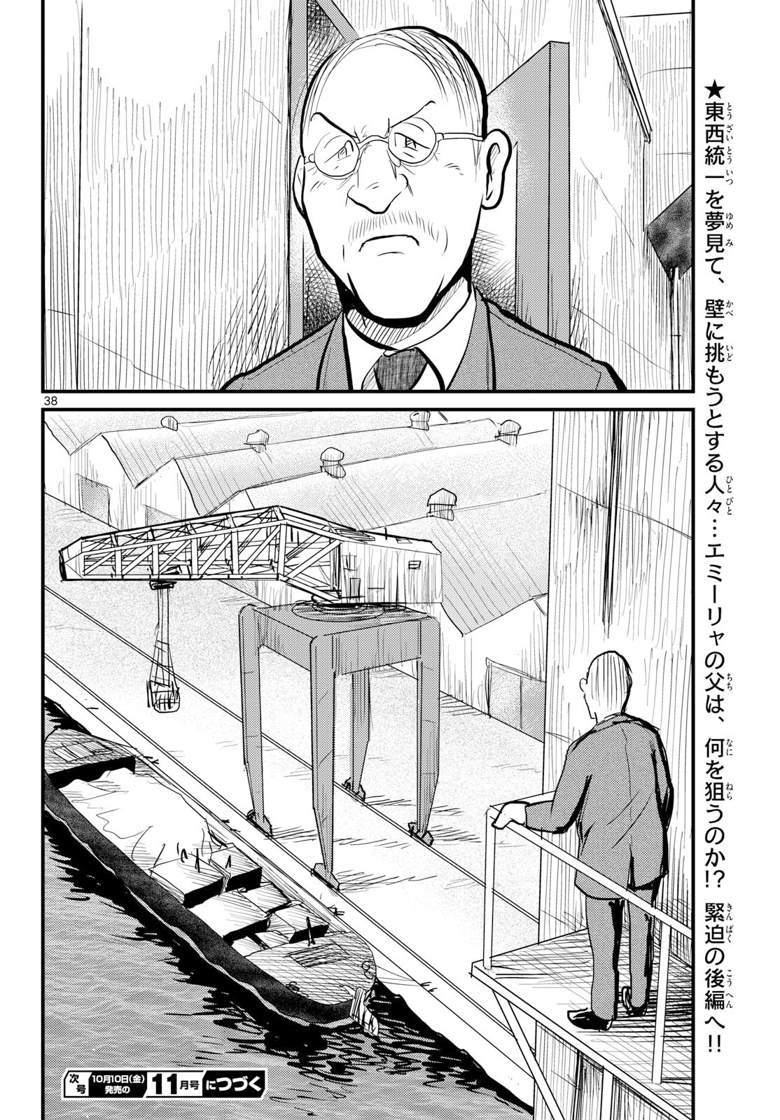 Page 38