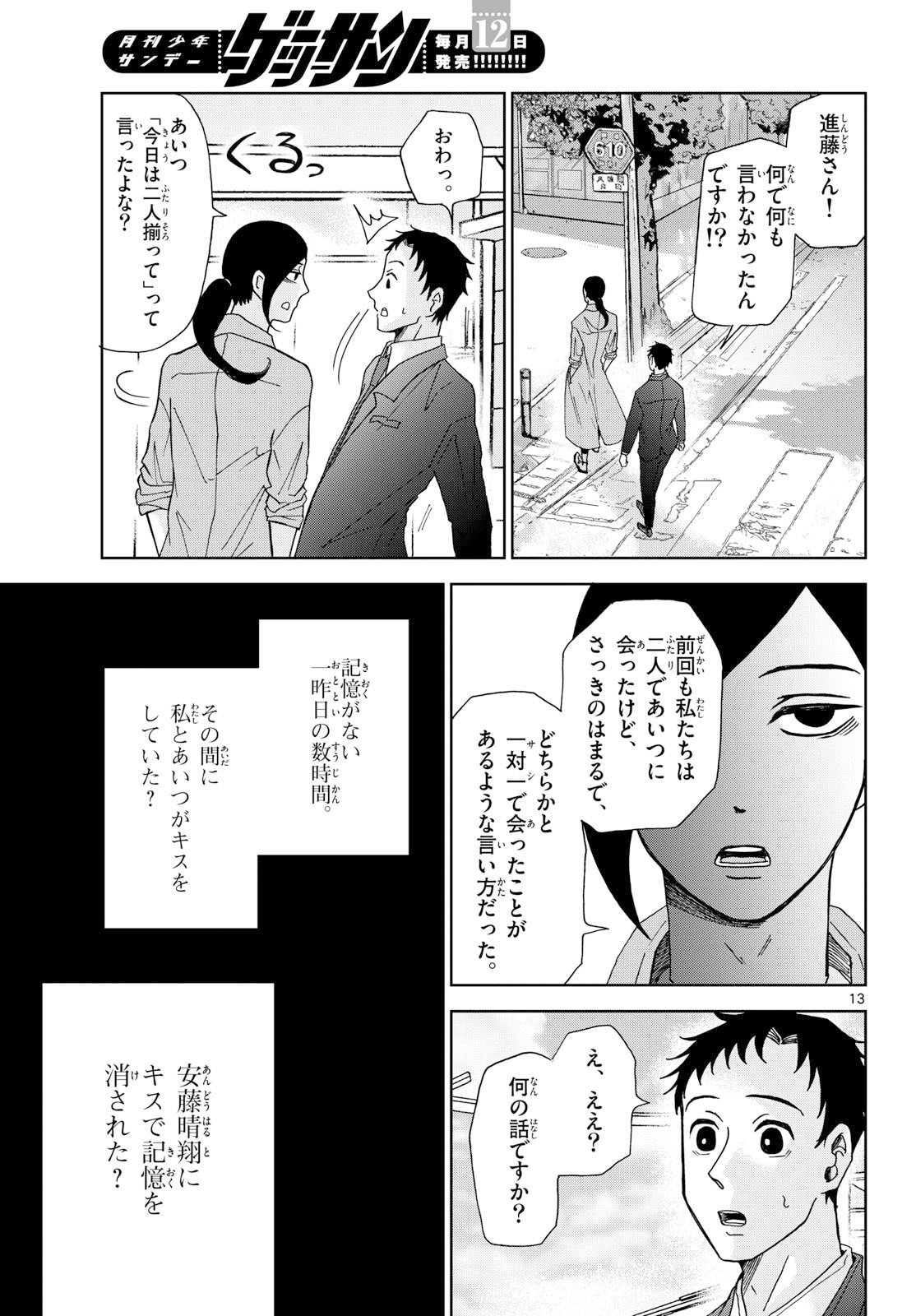 Page 13