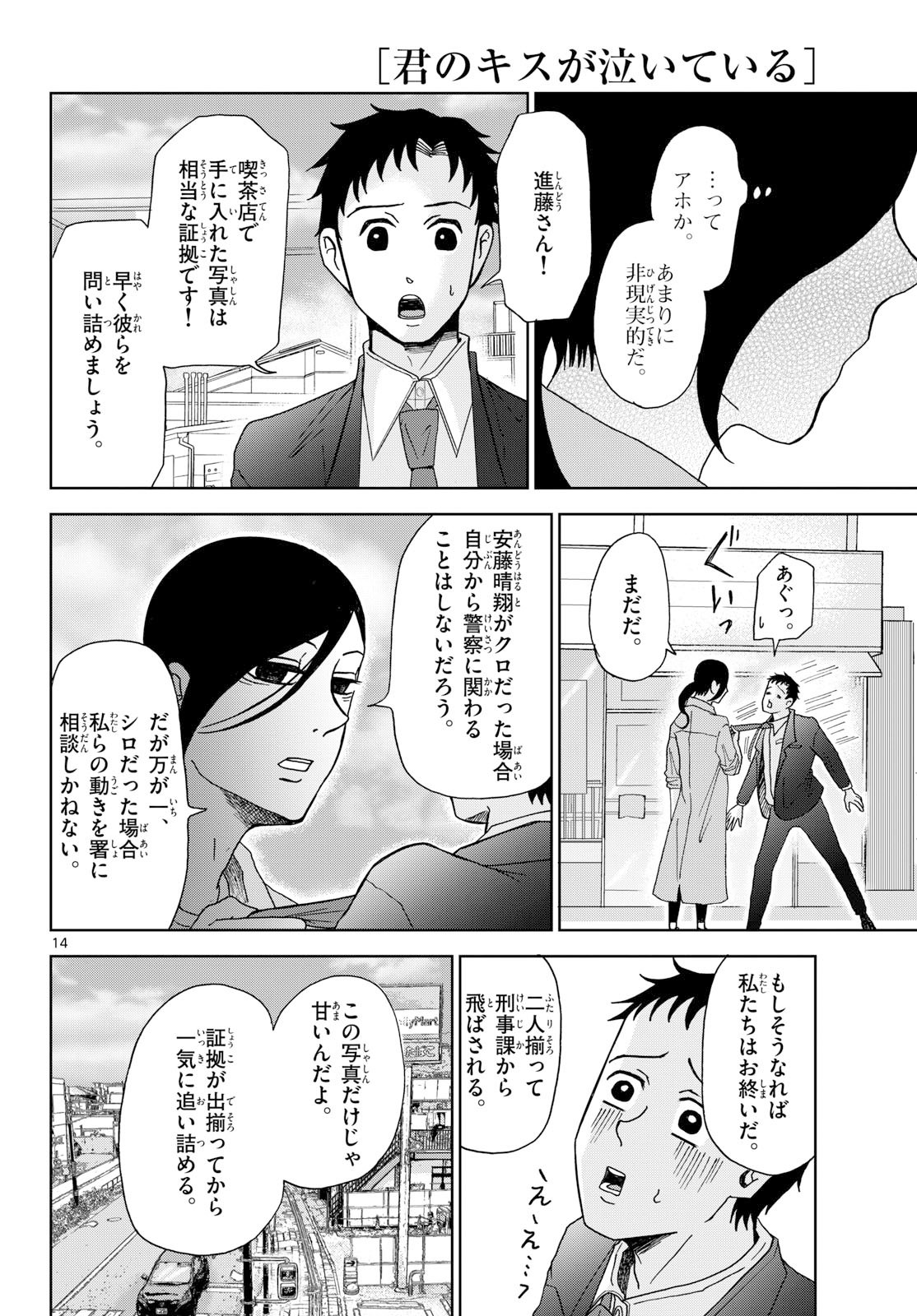 Page 14