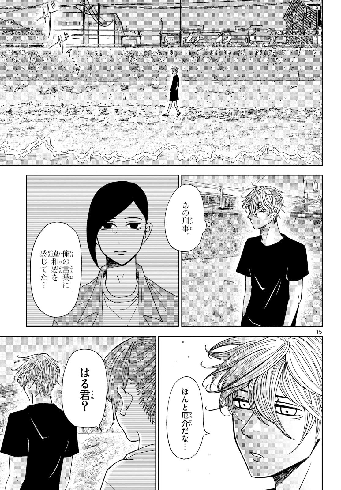 Page 15