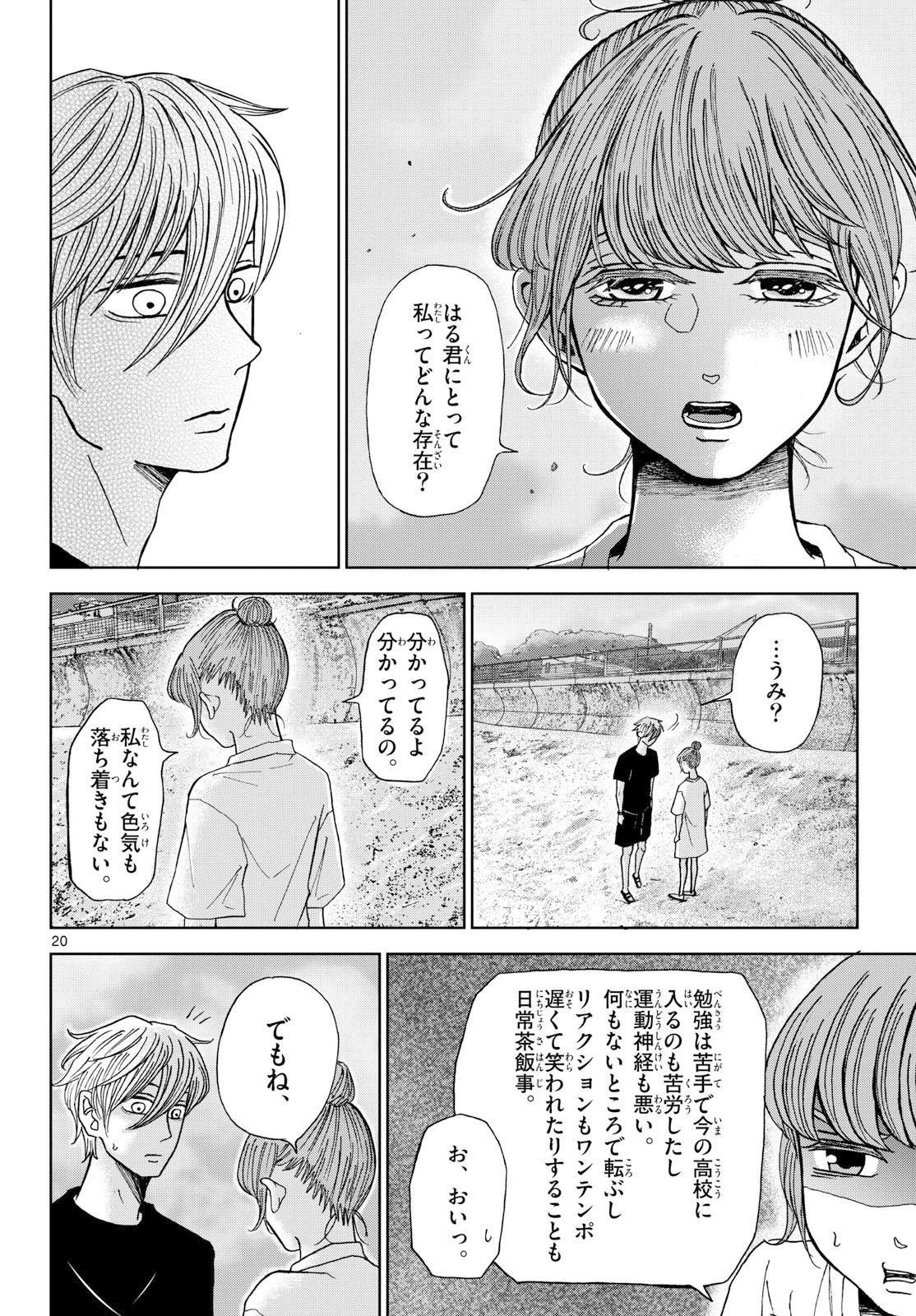 Page 20