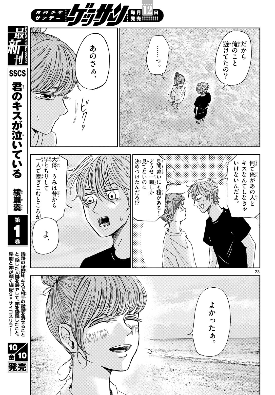 Page 23