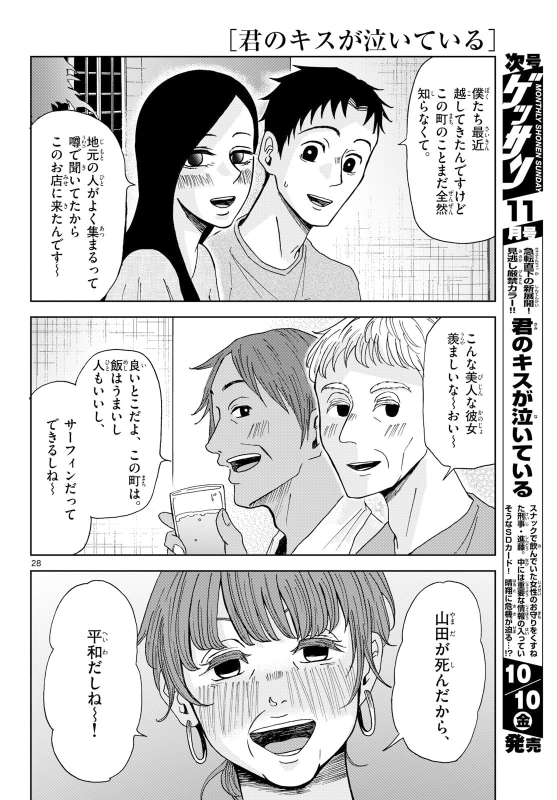 Page 28