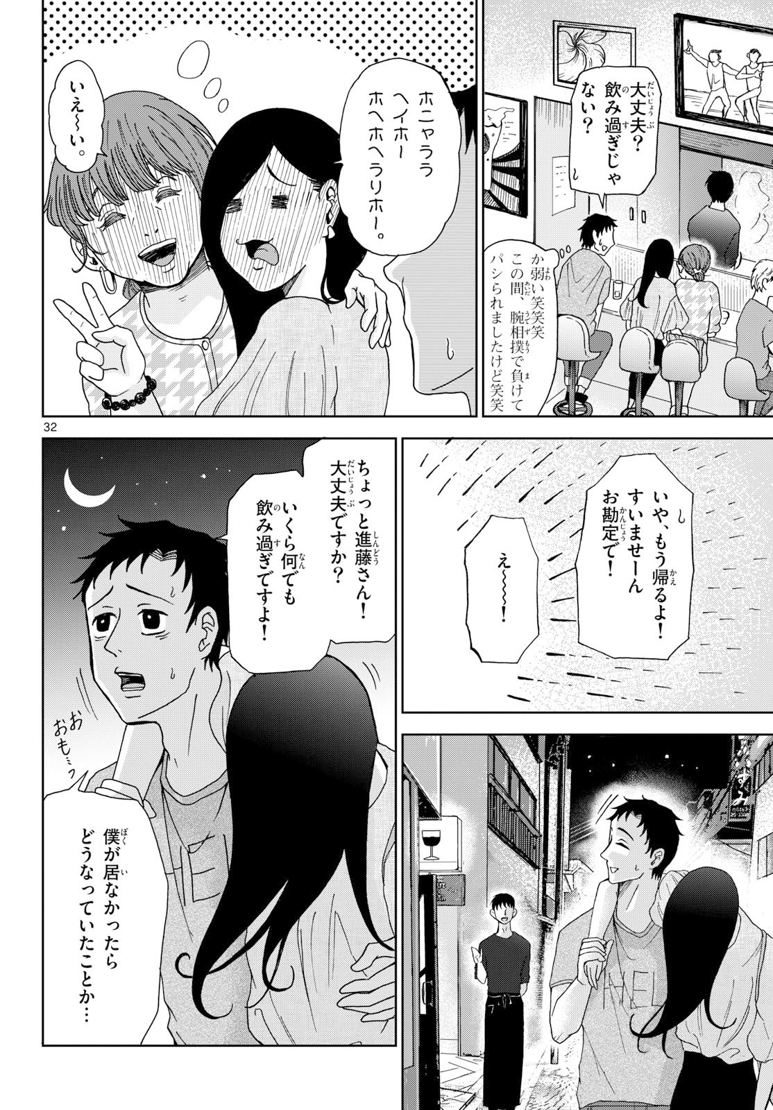 Page 32