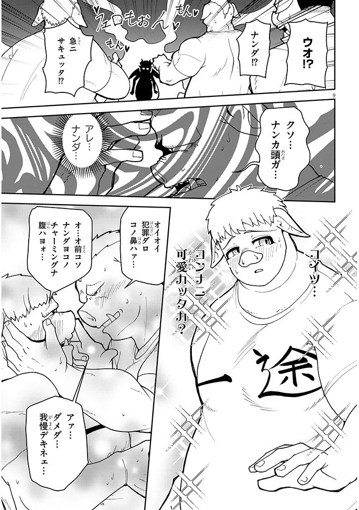 Page 9