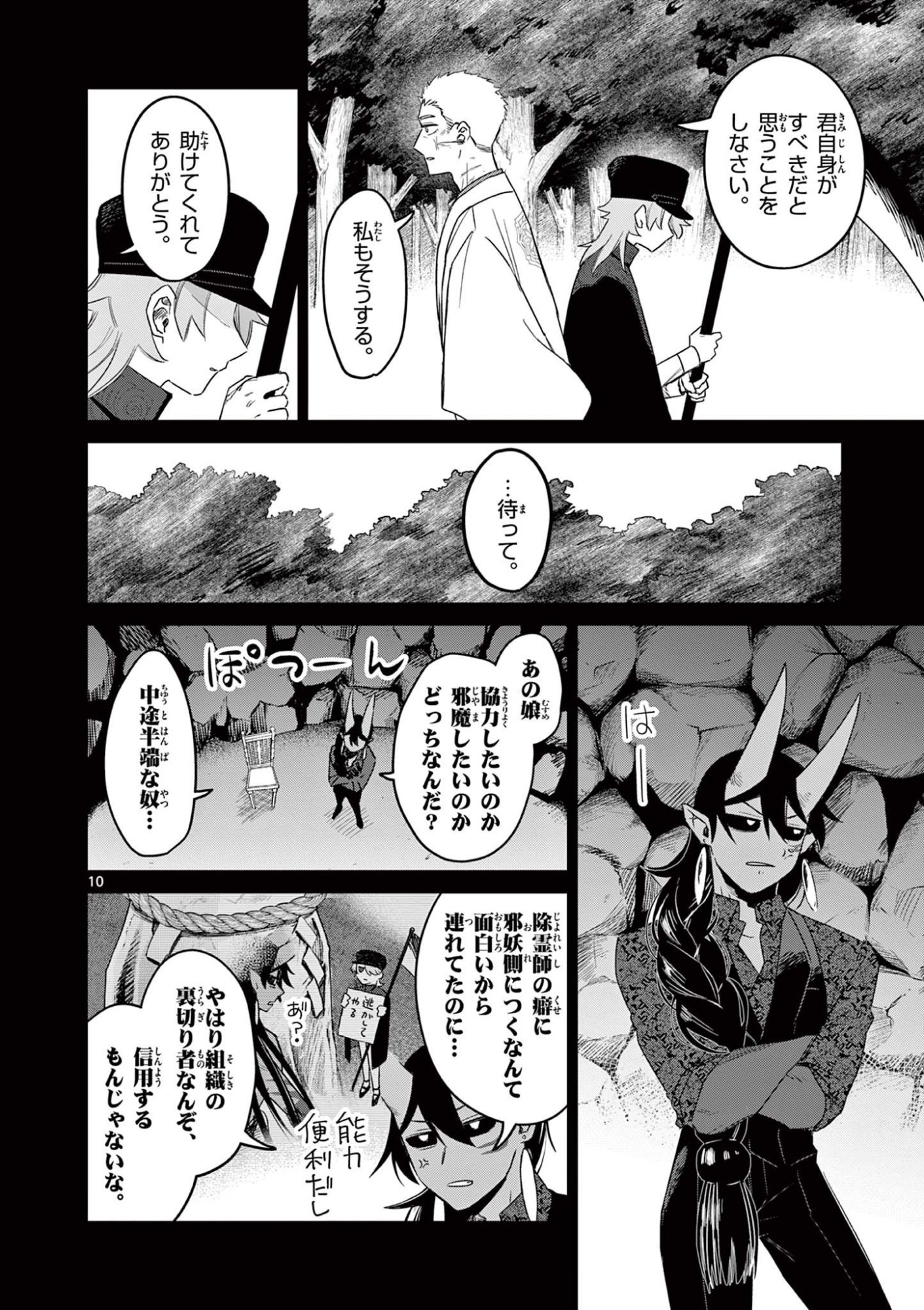 Page 10
