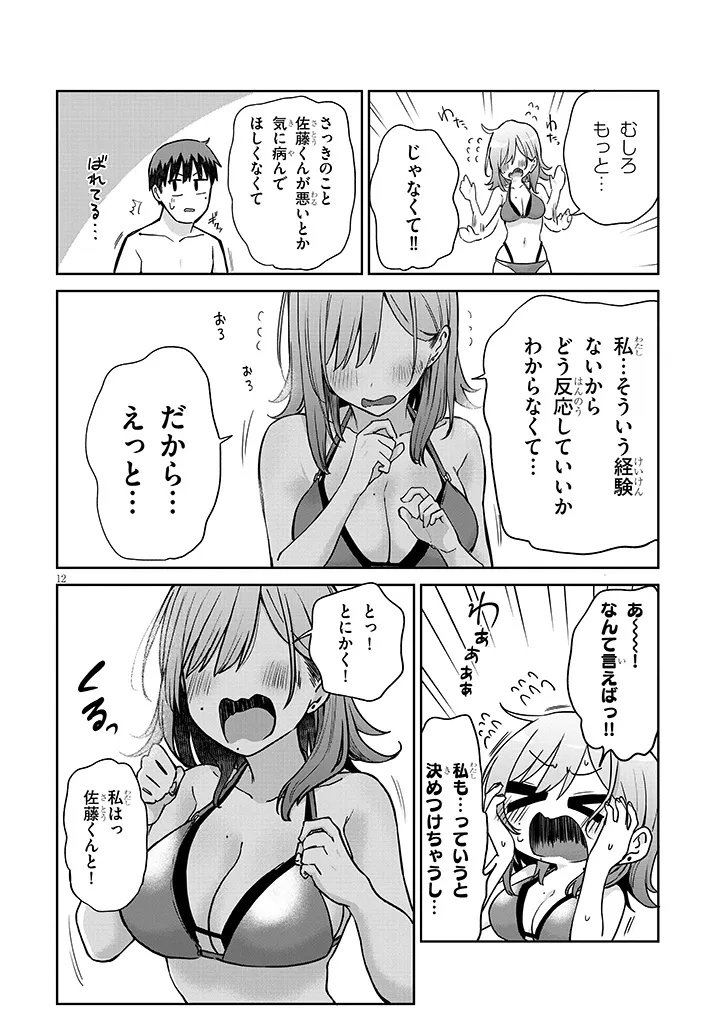 Page 12