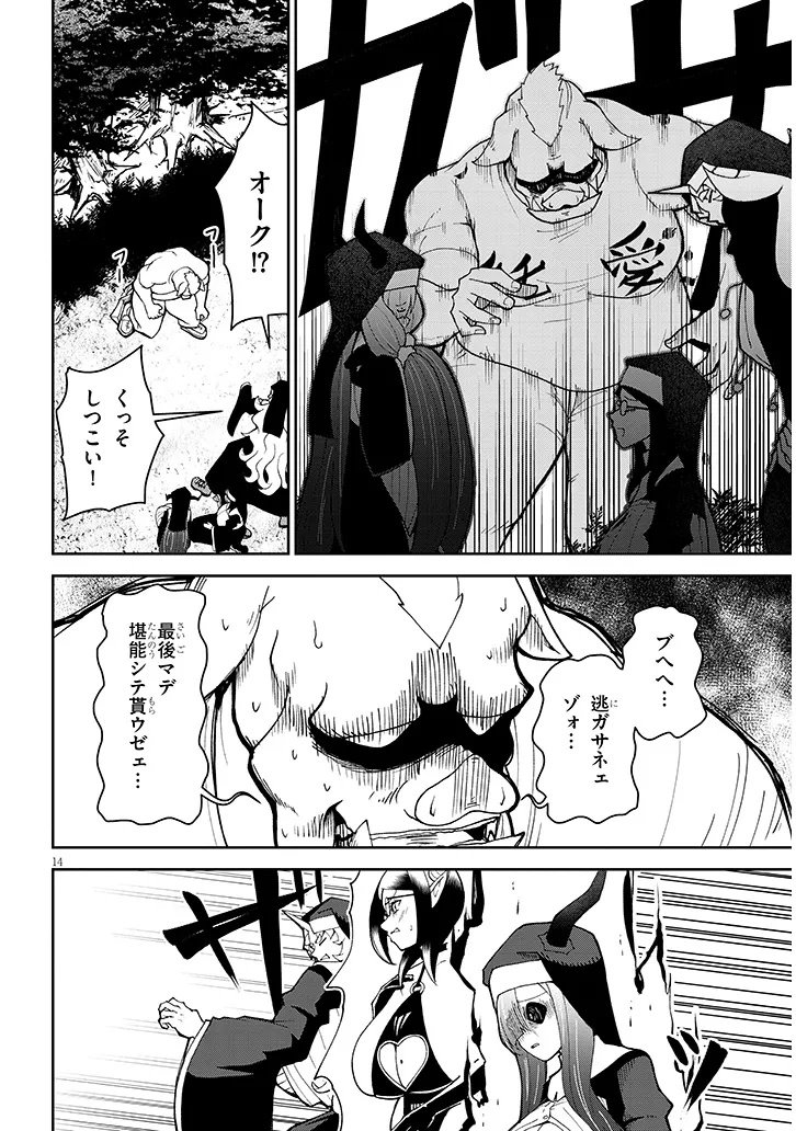 Page 14