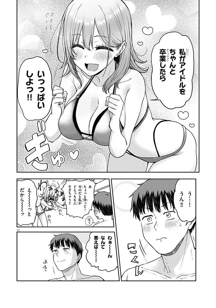 Page 14