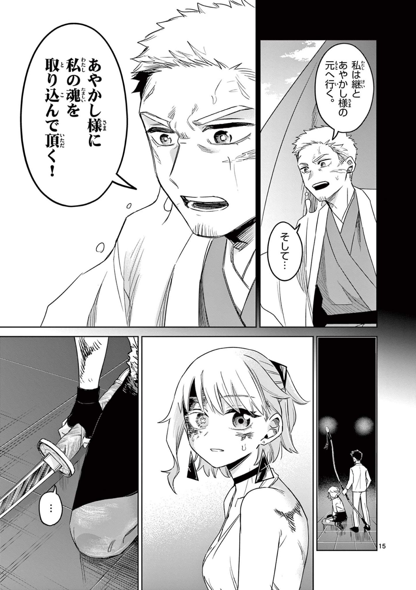 Page 15