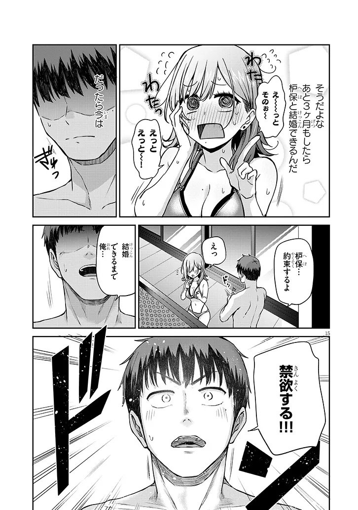 Page 15