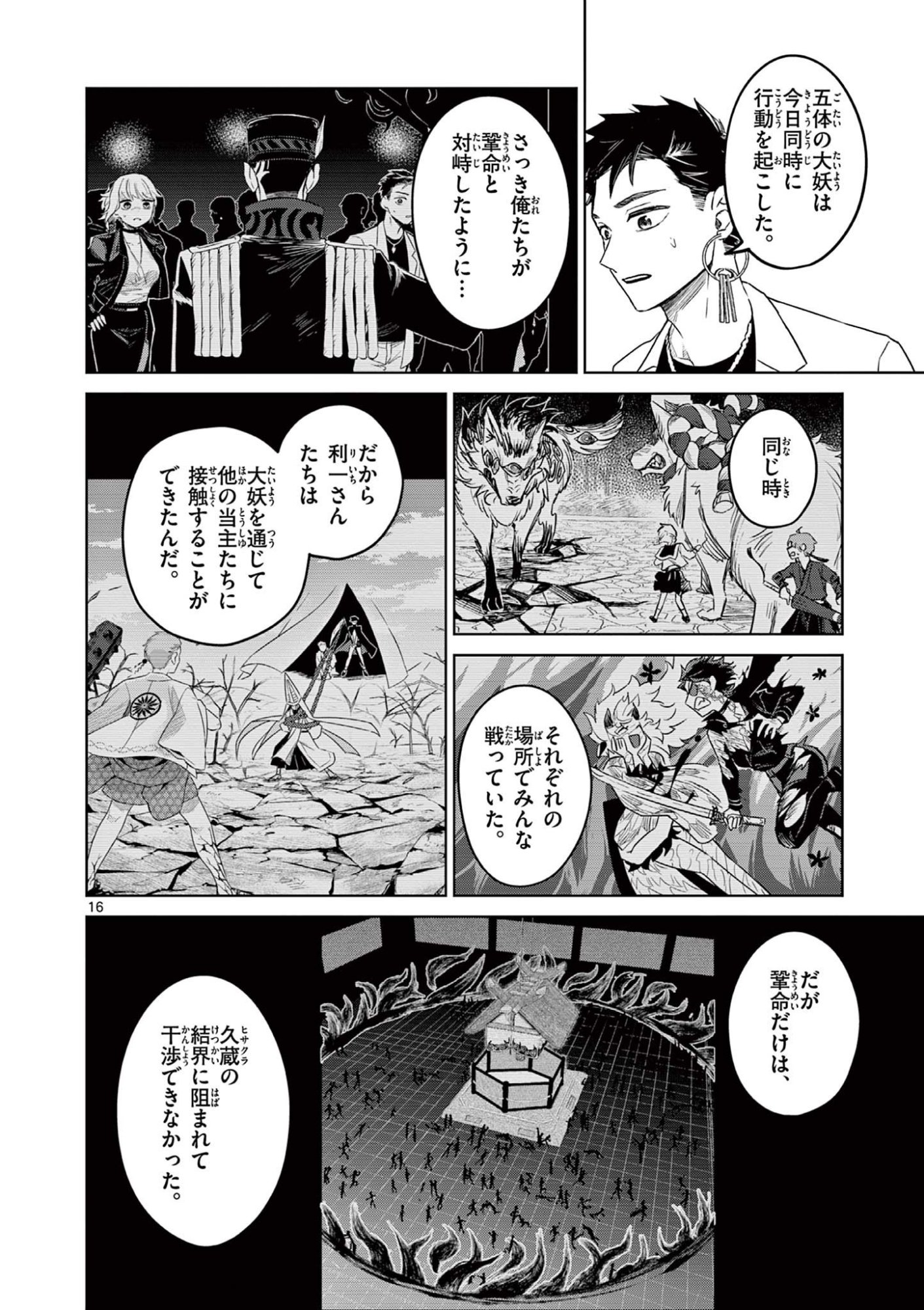 Page 16