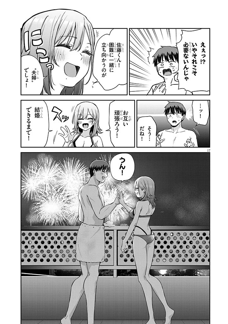 Page 17