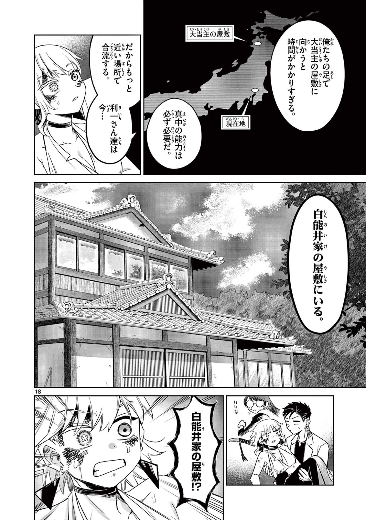 Page 18
