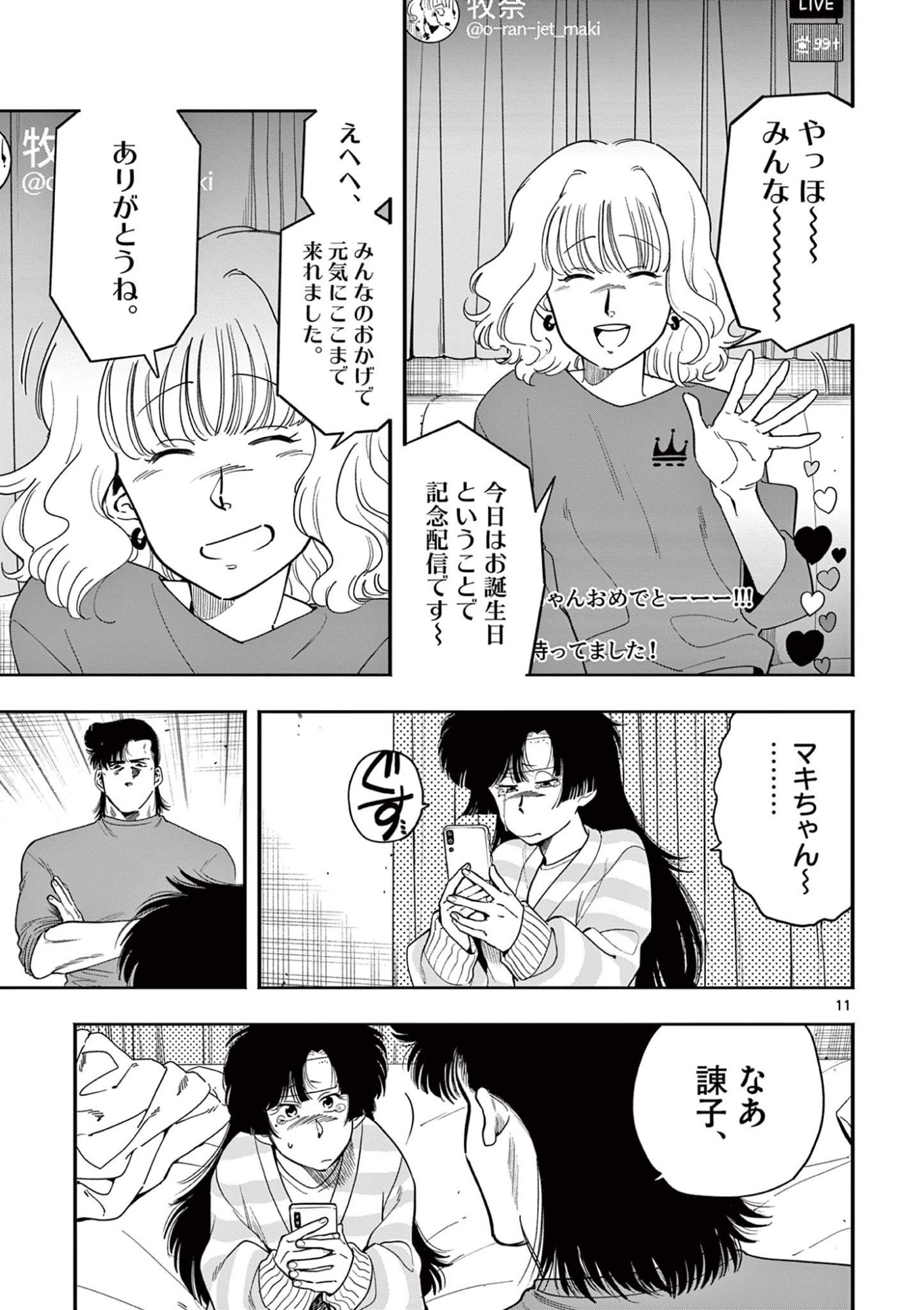 Page 11