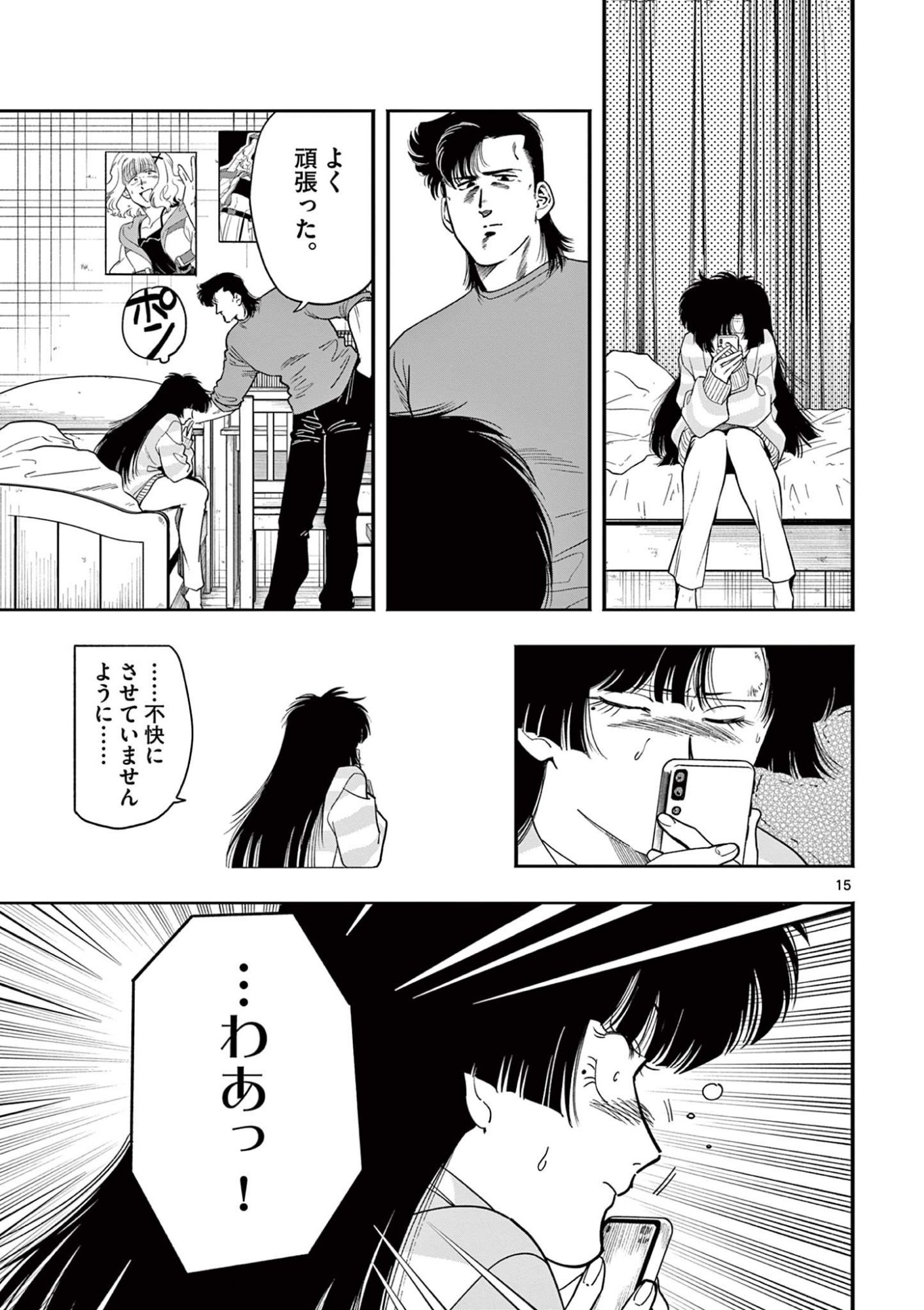 Page 15