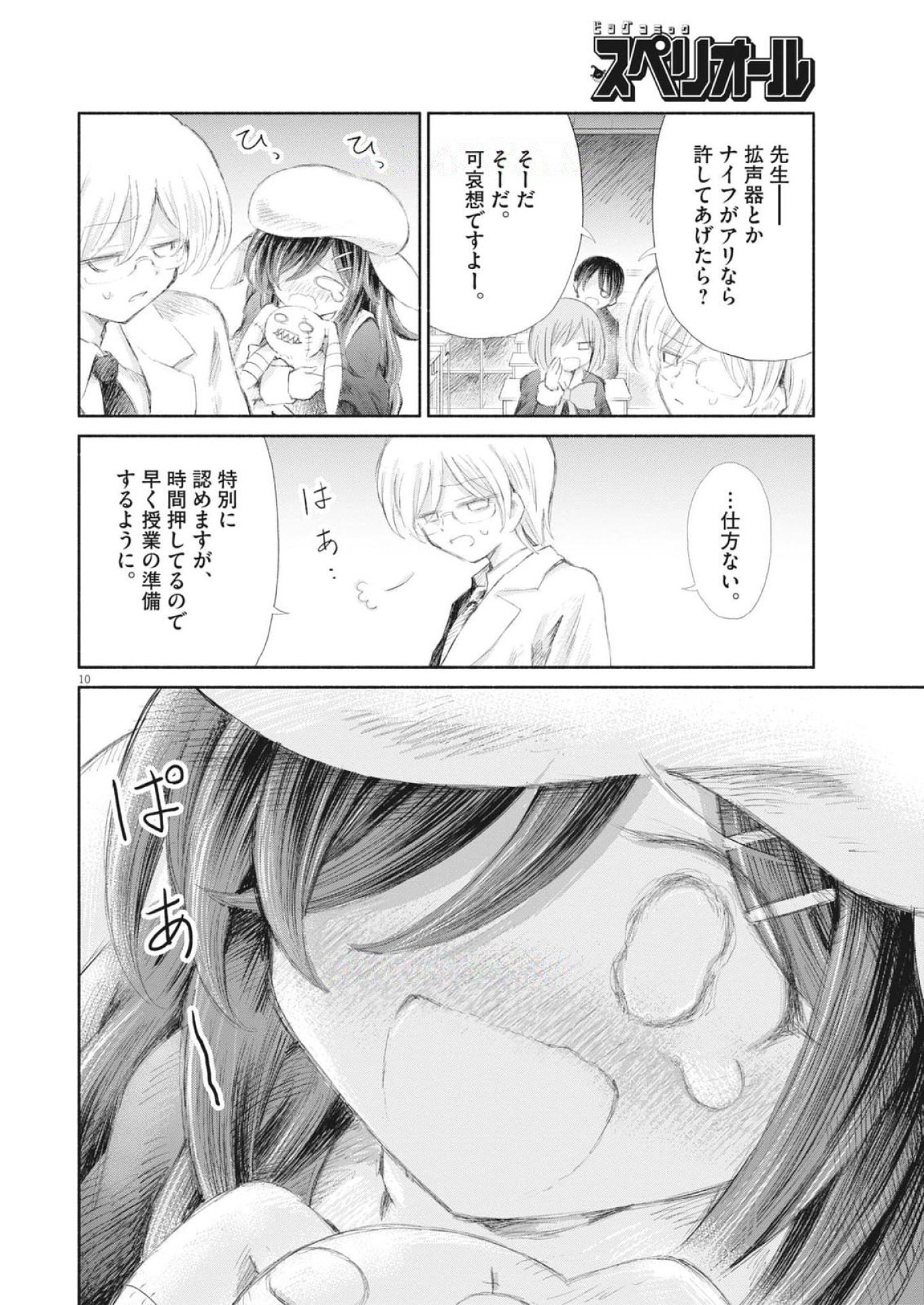 Page 10