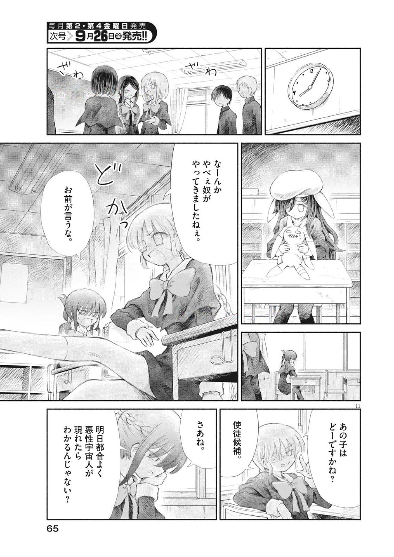 Page 11
