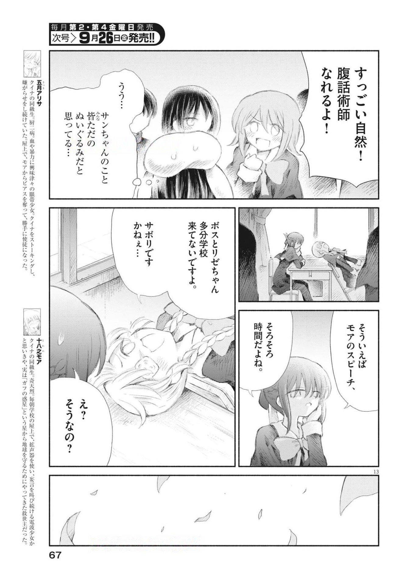 Page 13