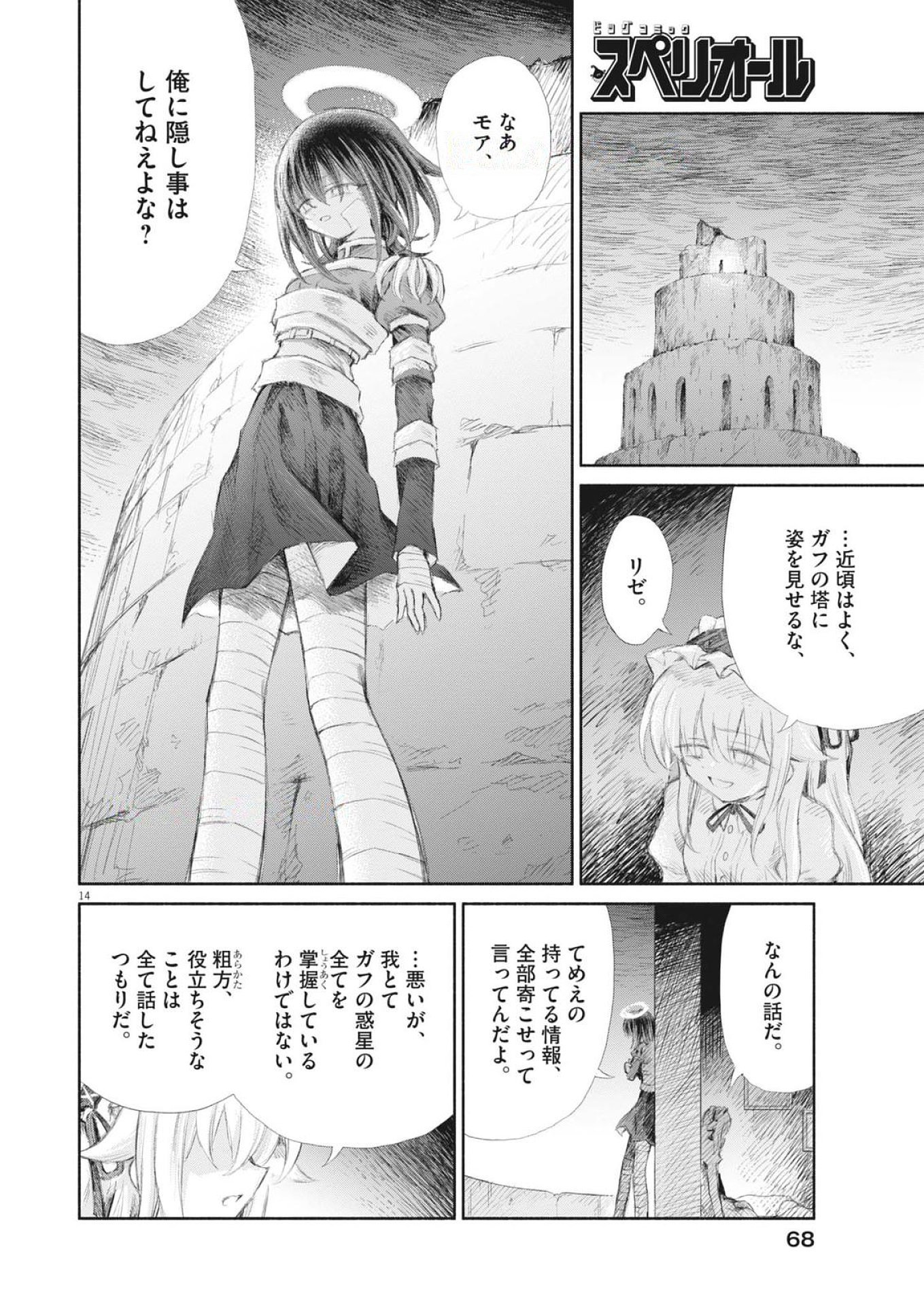 Page 14