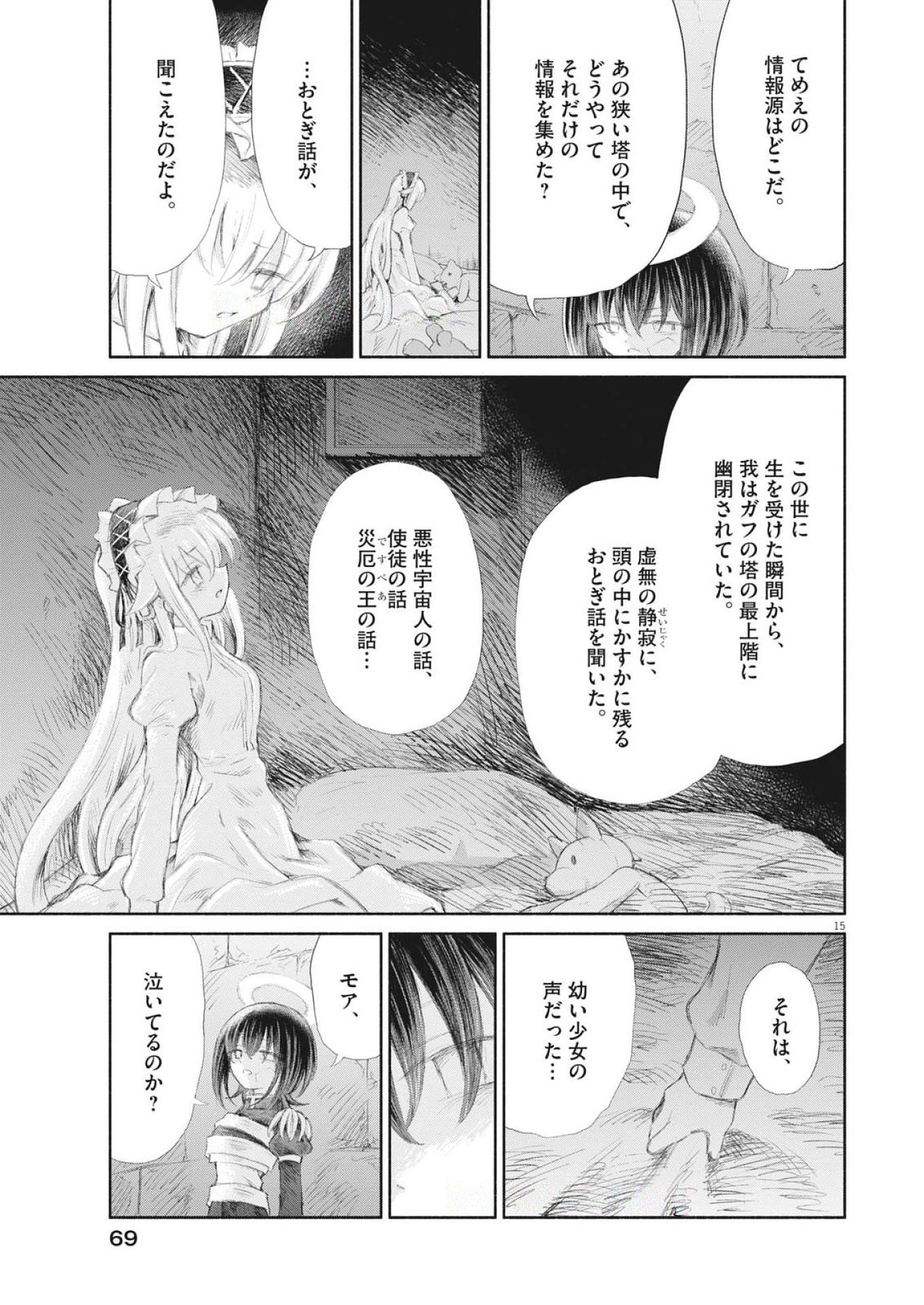 Page 15