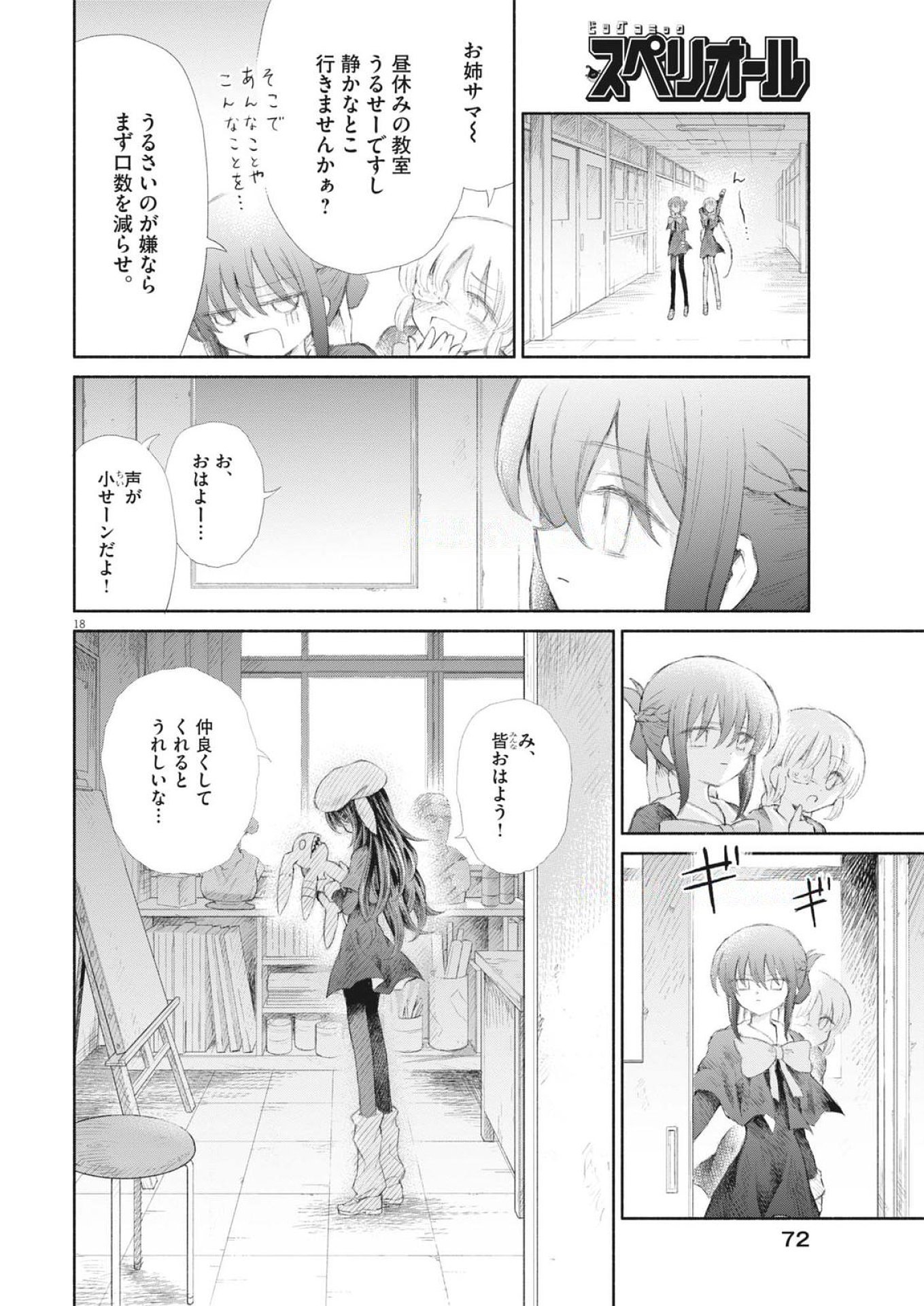 Page 18