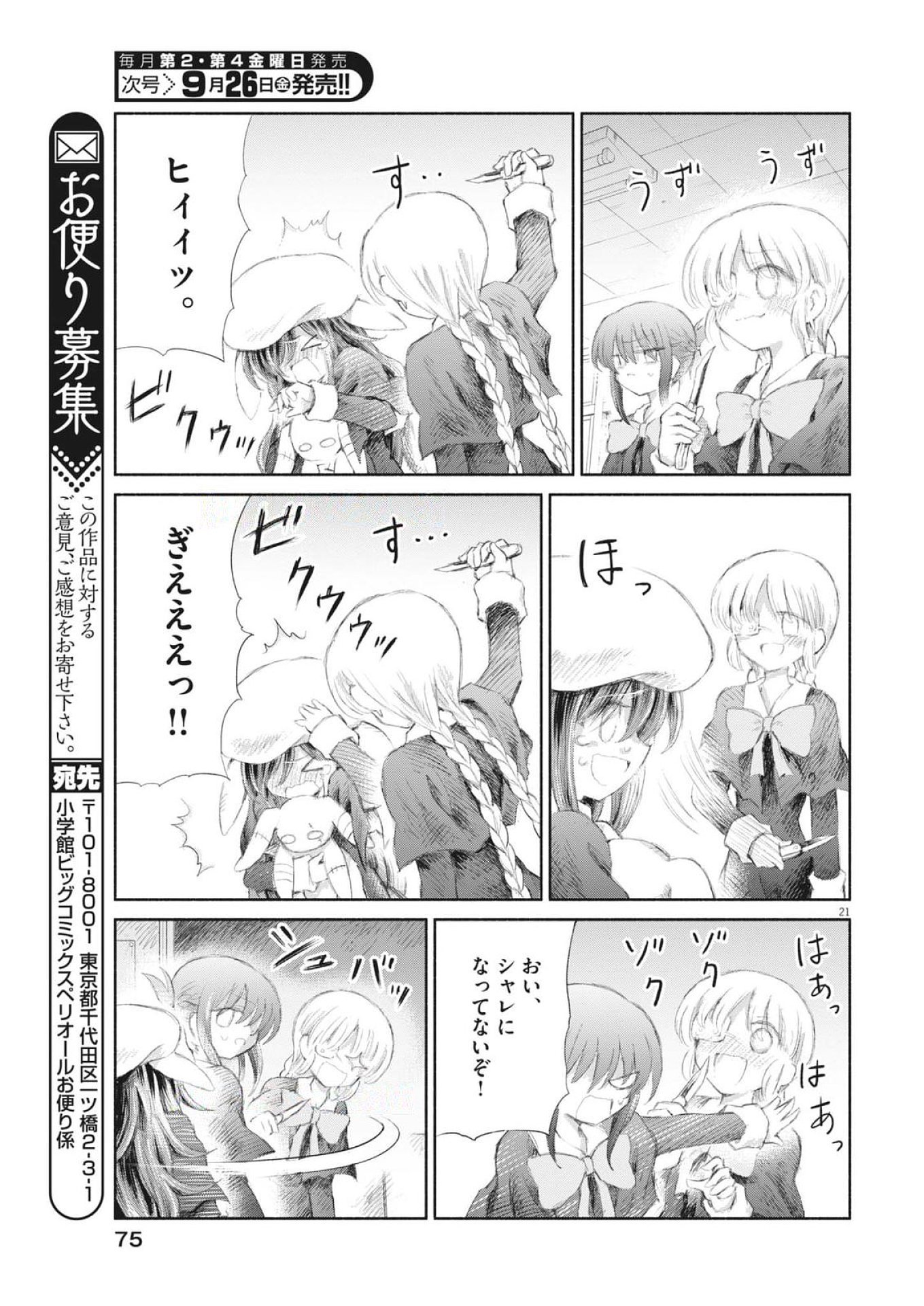 Page 21