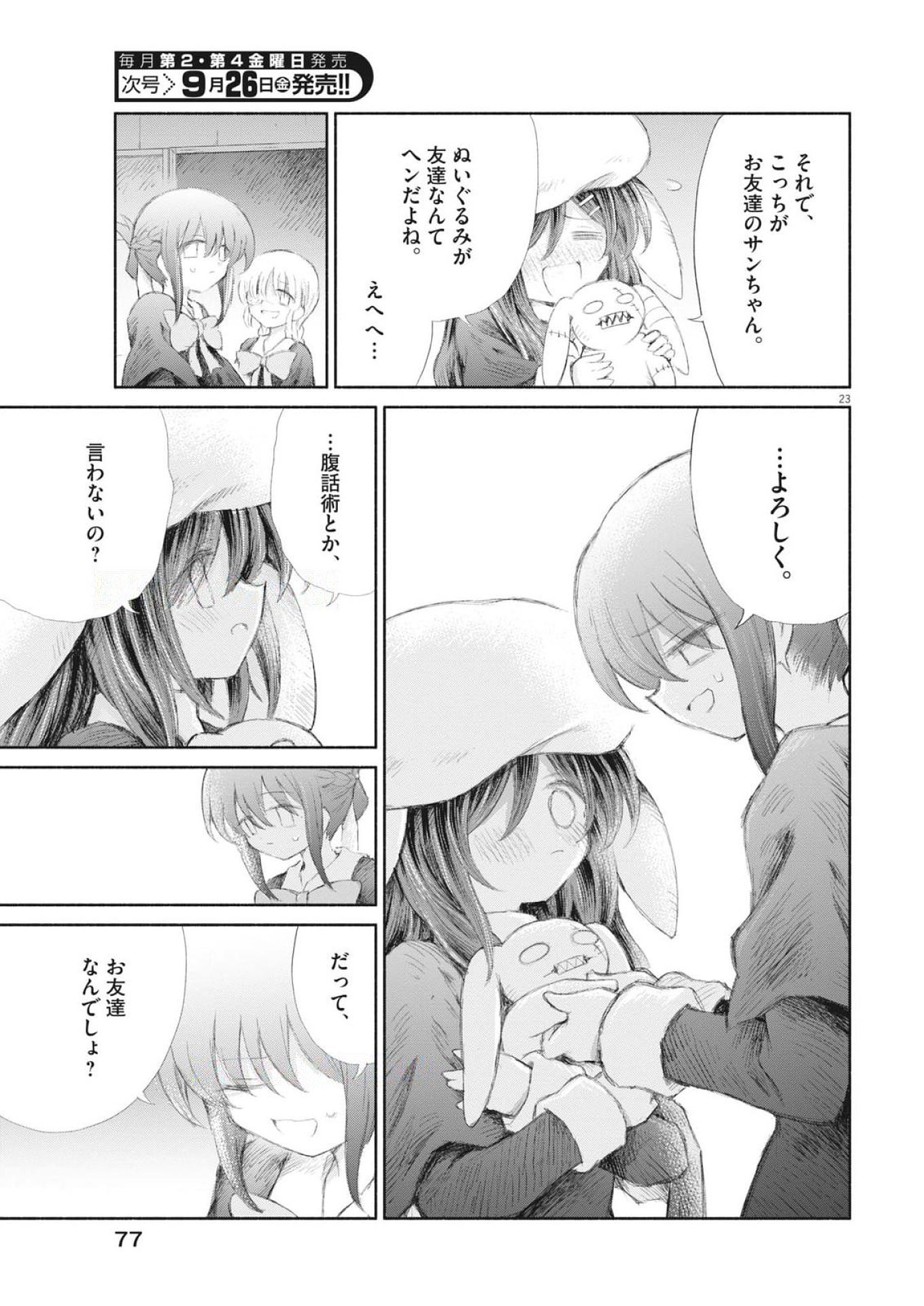 Page 23