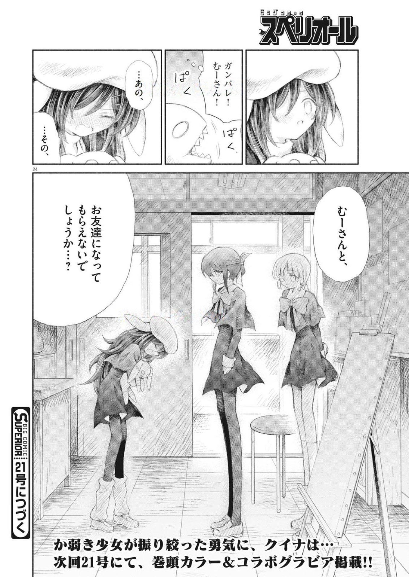 Page 24