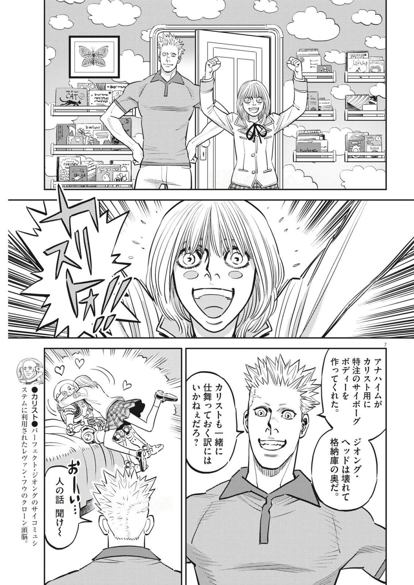 Page 7