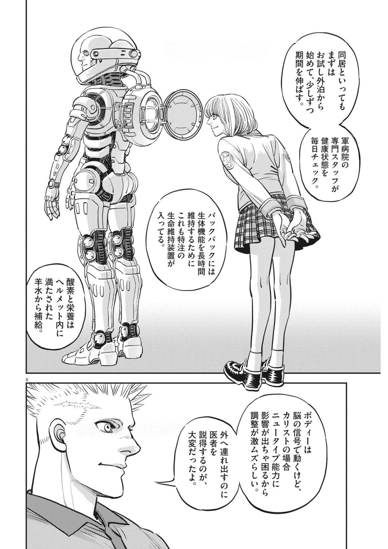 Page 8