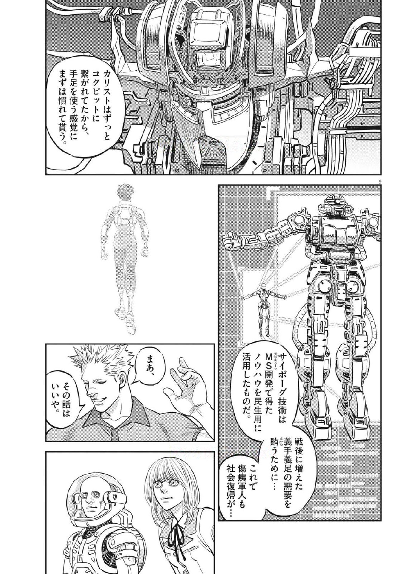 Page 9