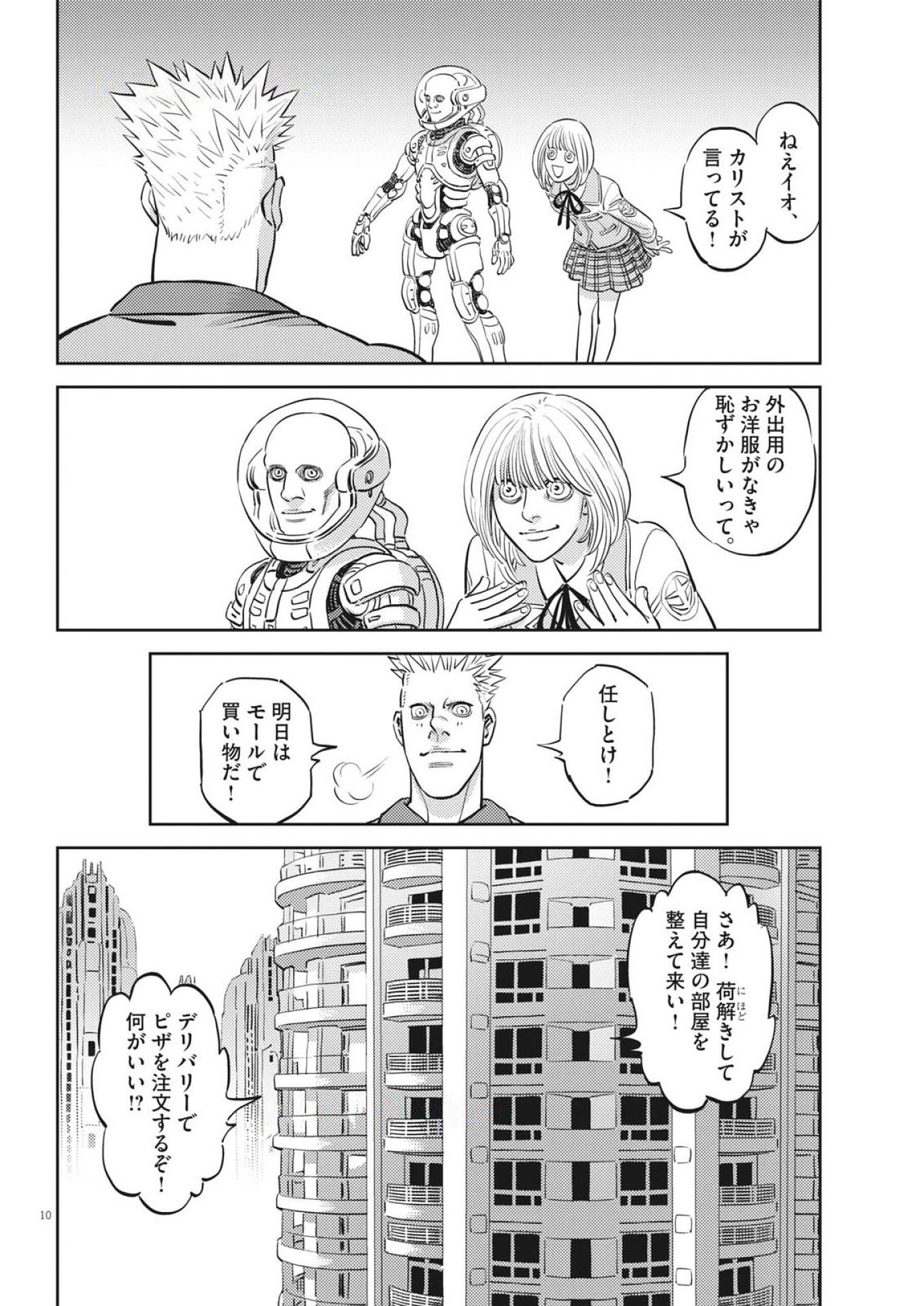 Page 10