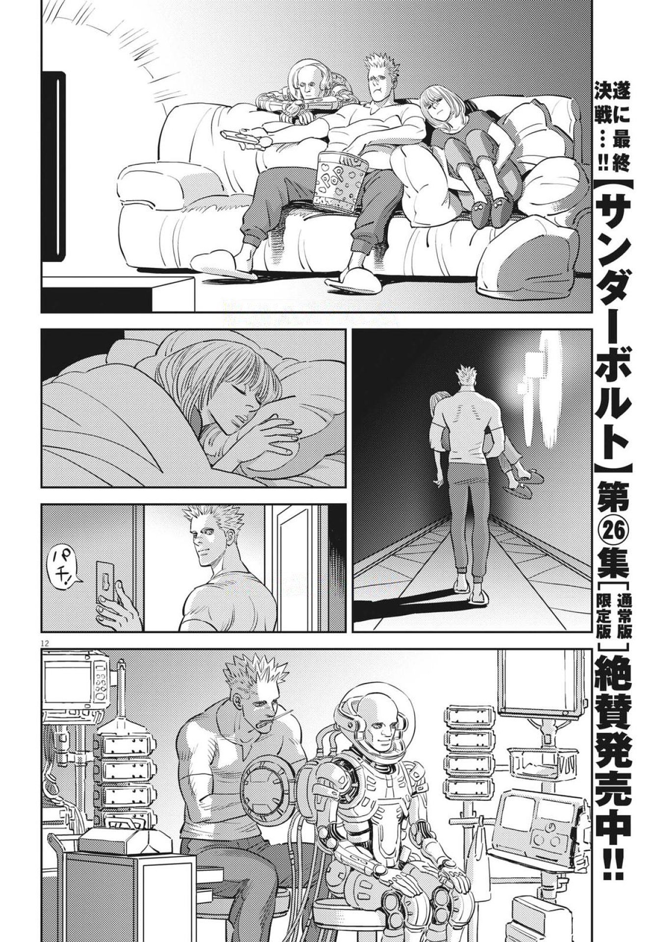 Page 12