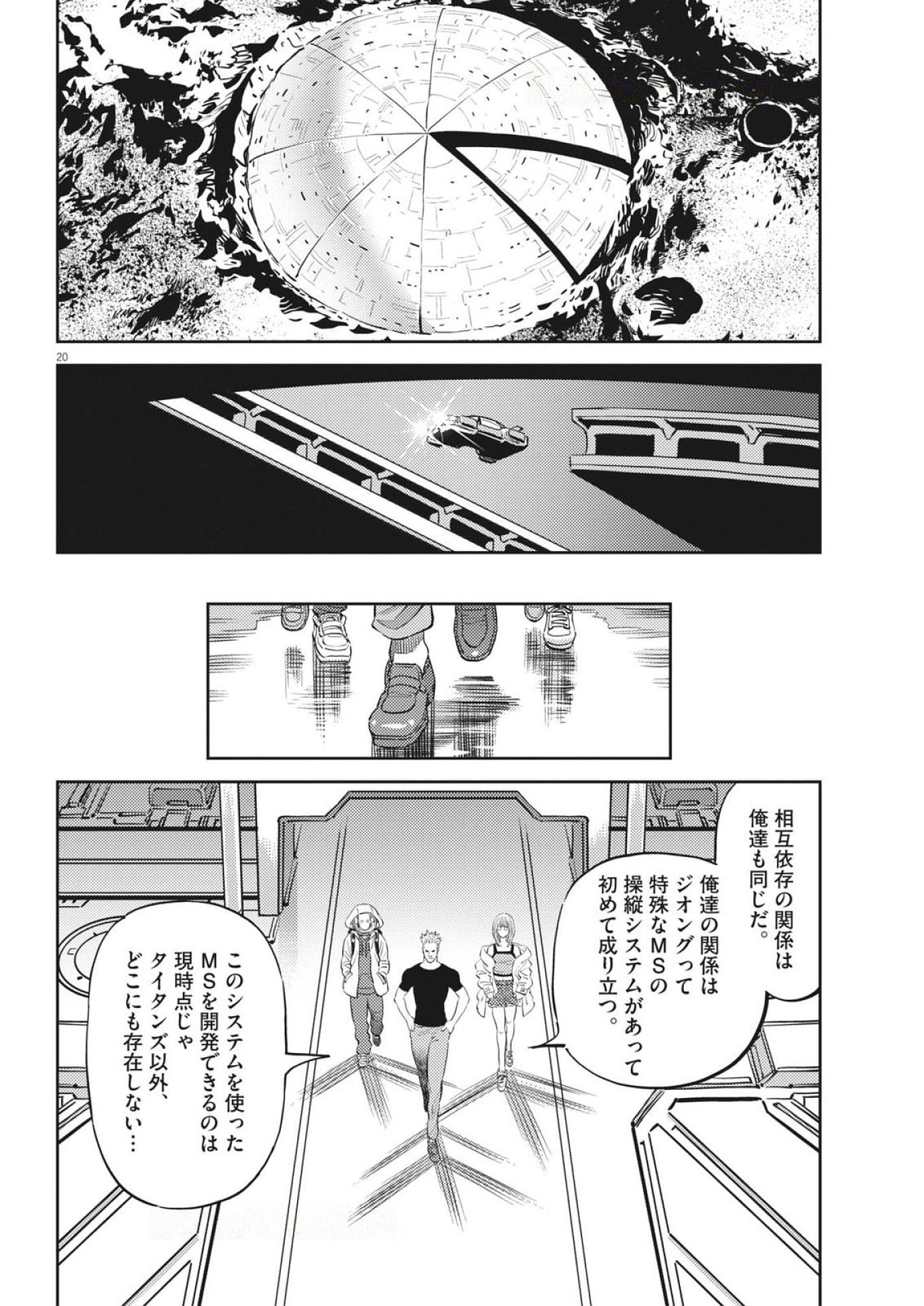 Page 20