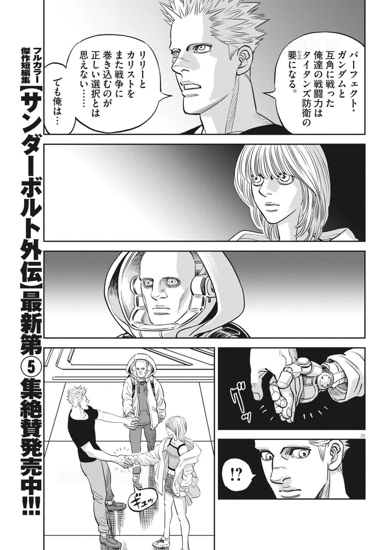 Page 21