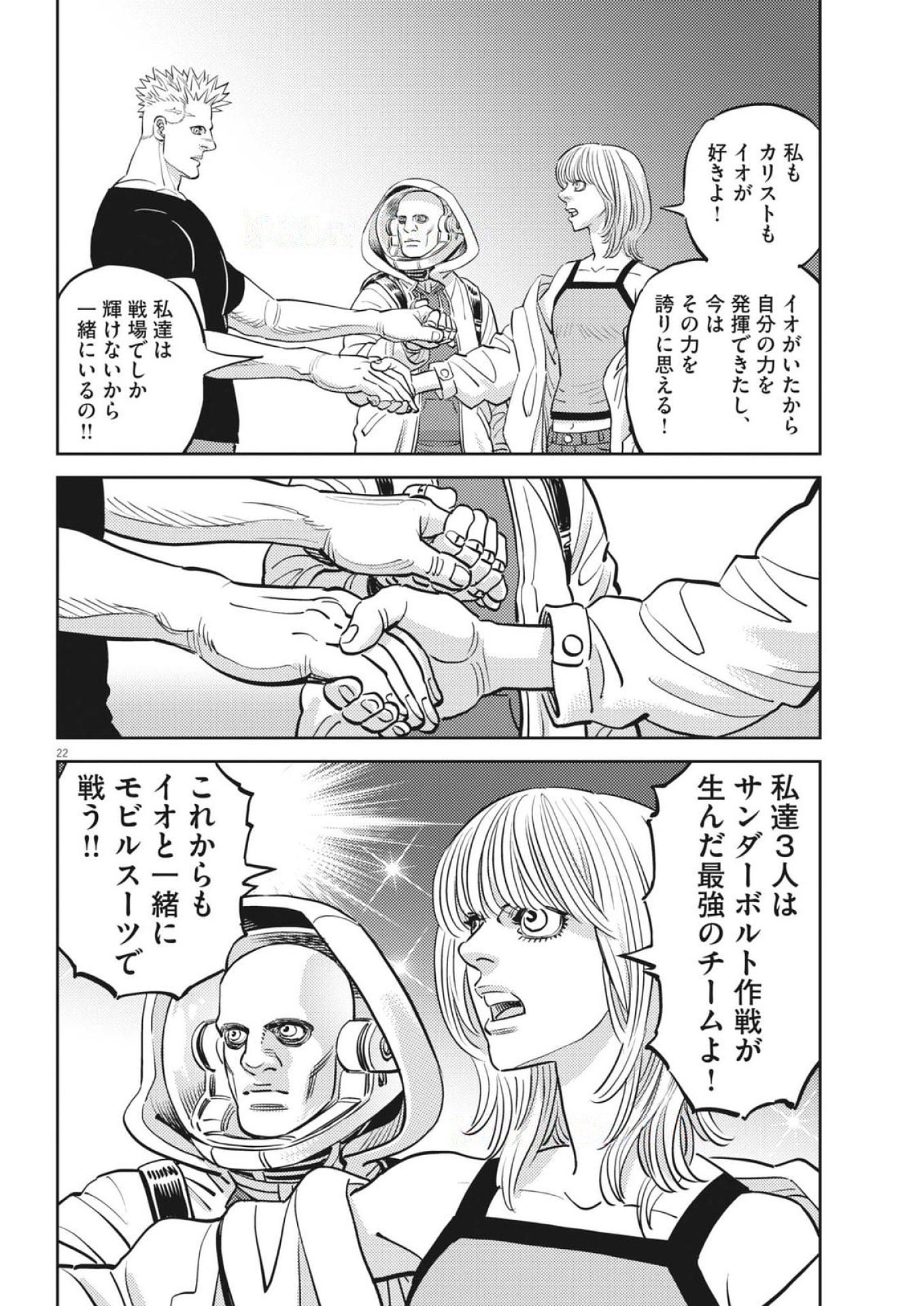 Page 22