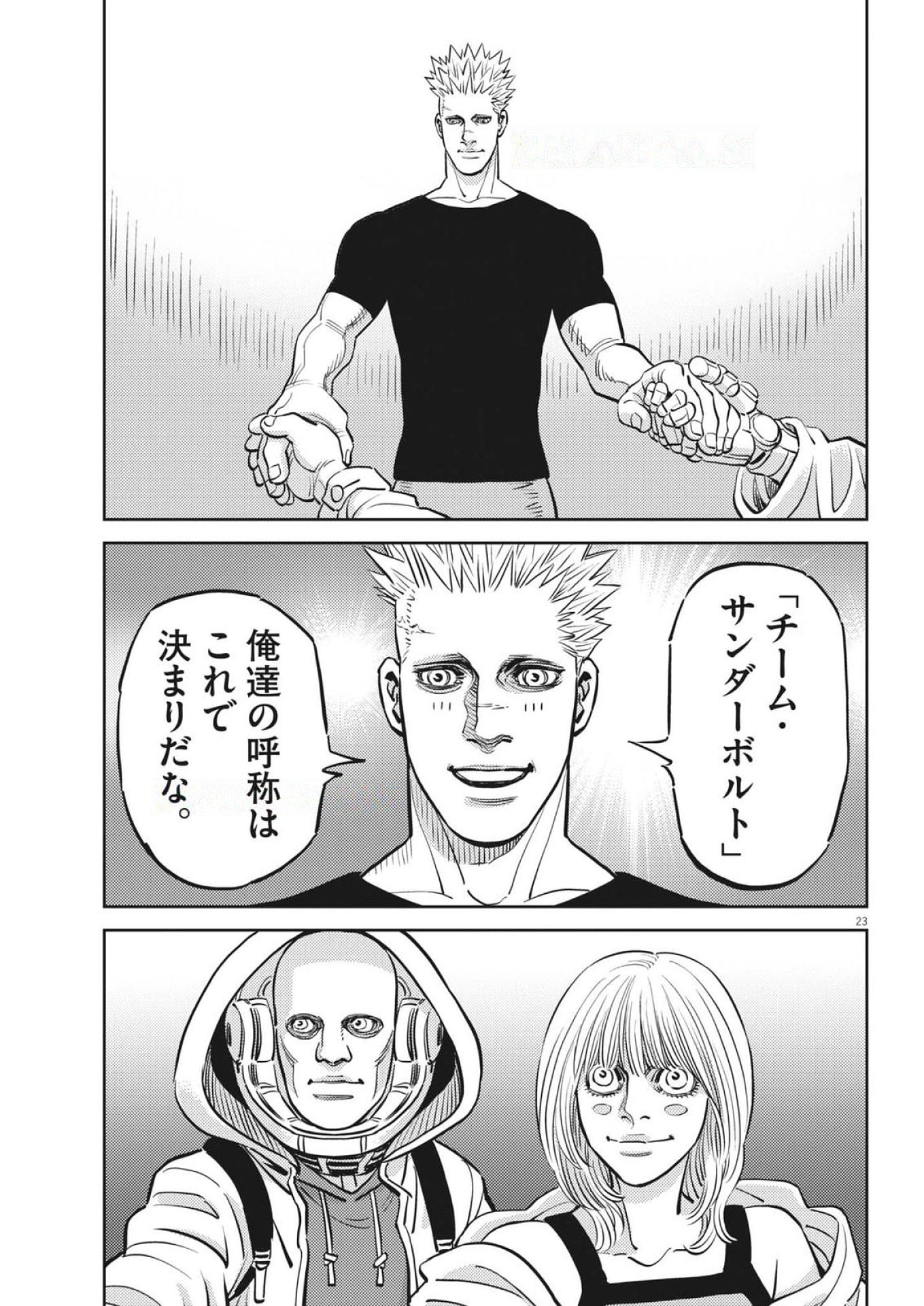 Page 23