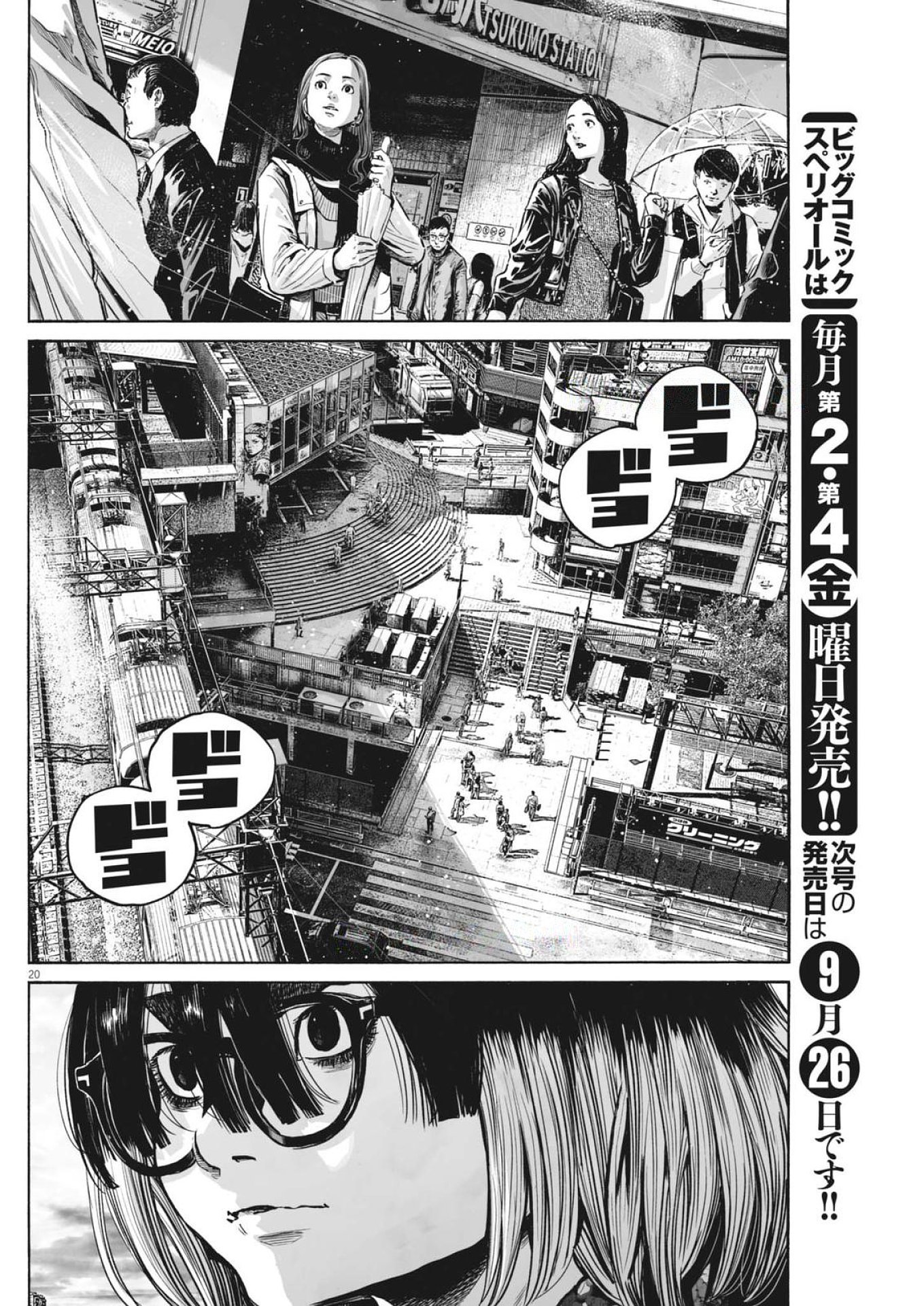 Page 20