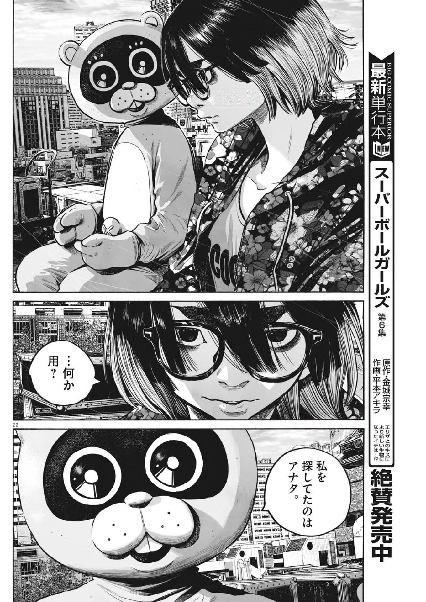 Page 22