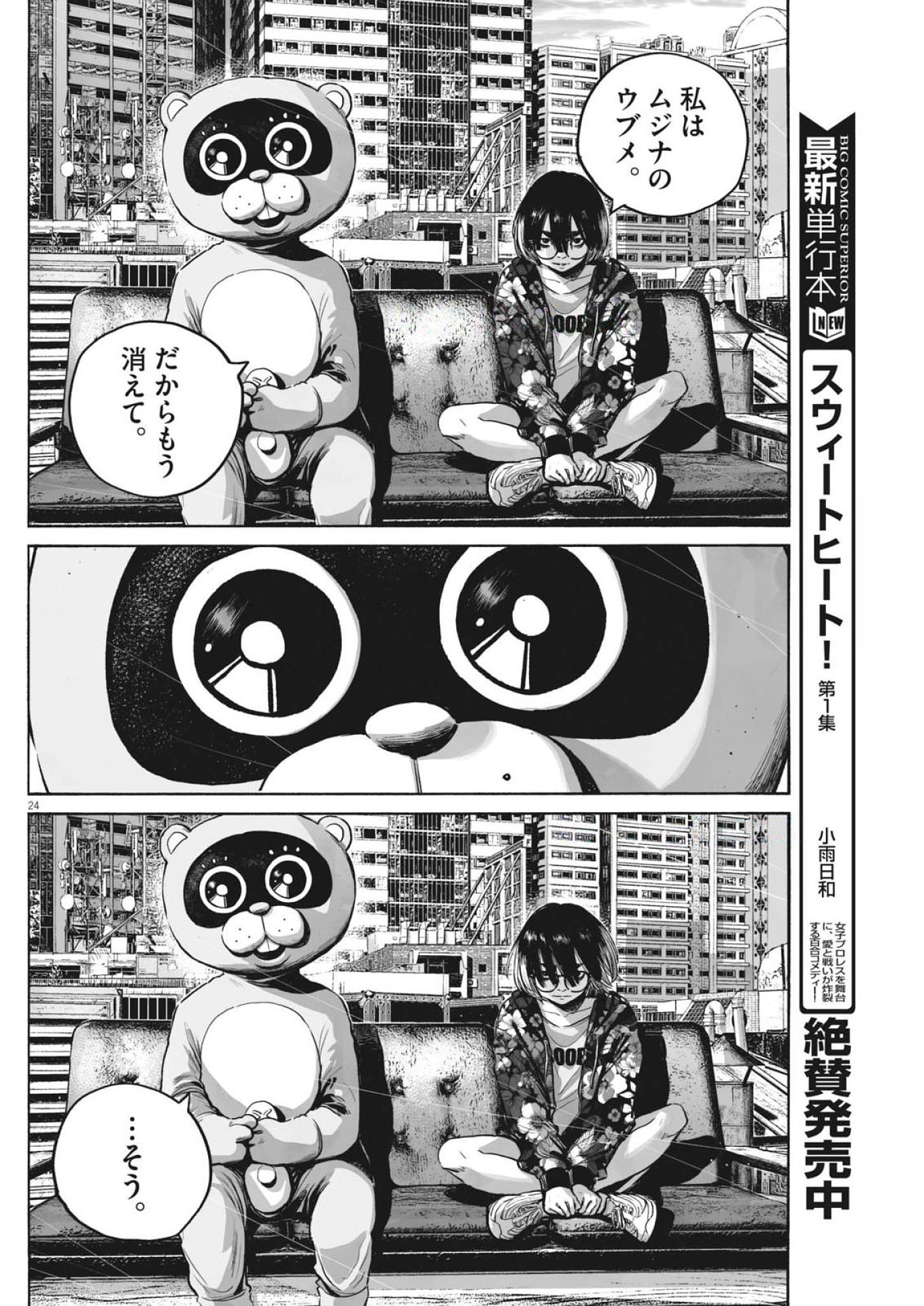 Page 24