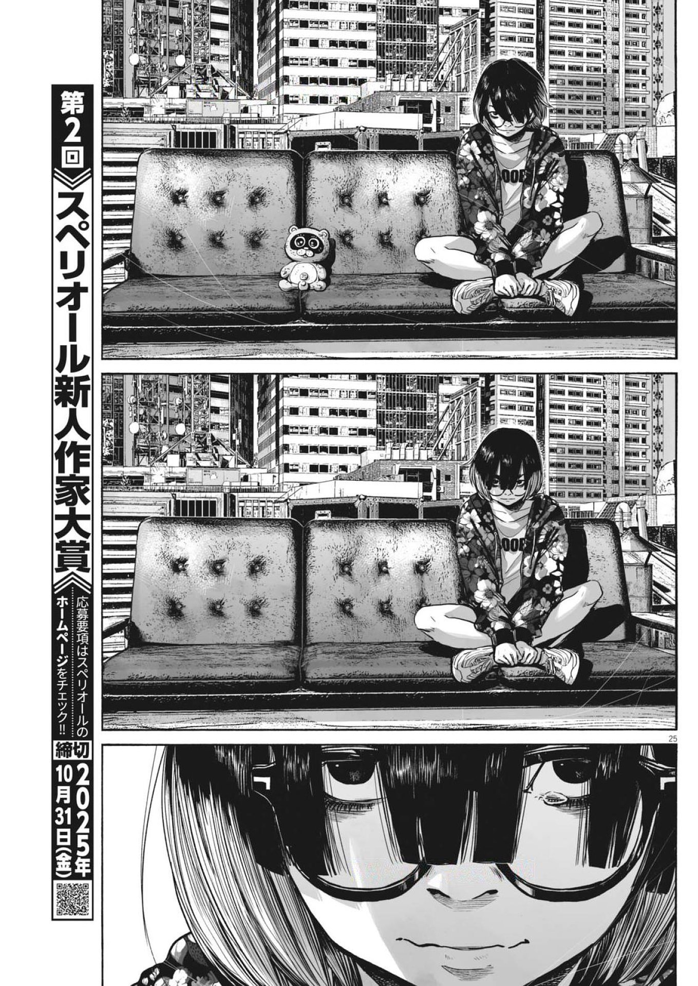 Page 25