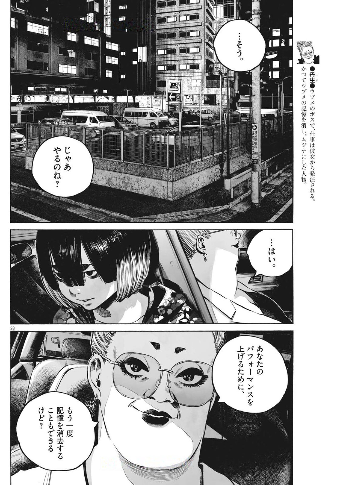 Page 28