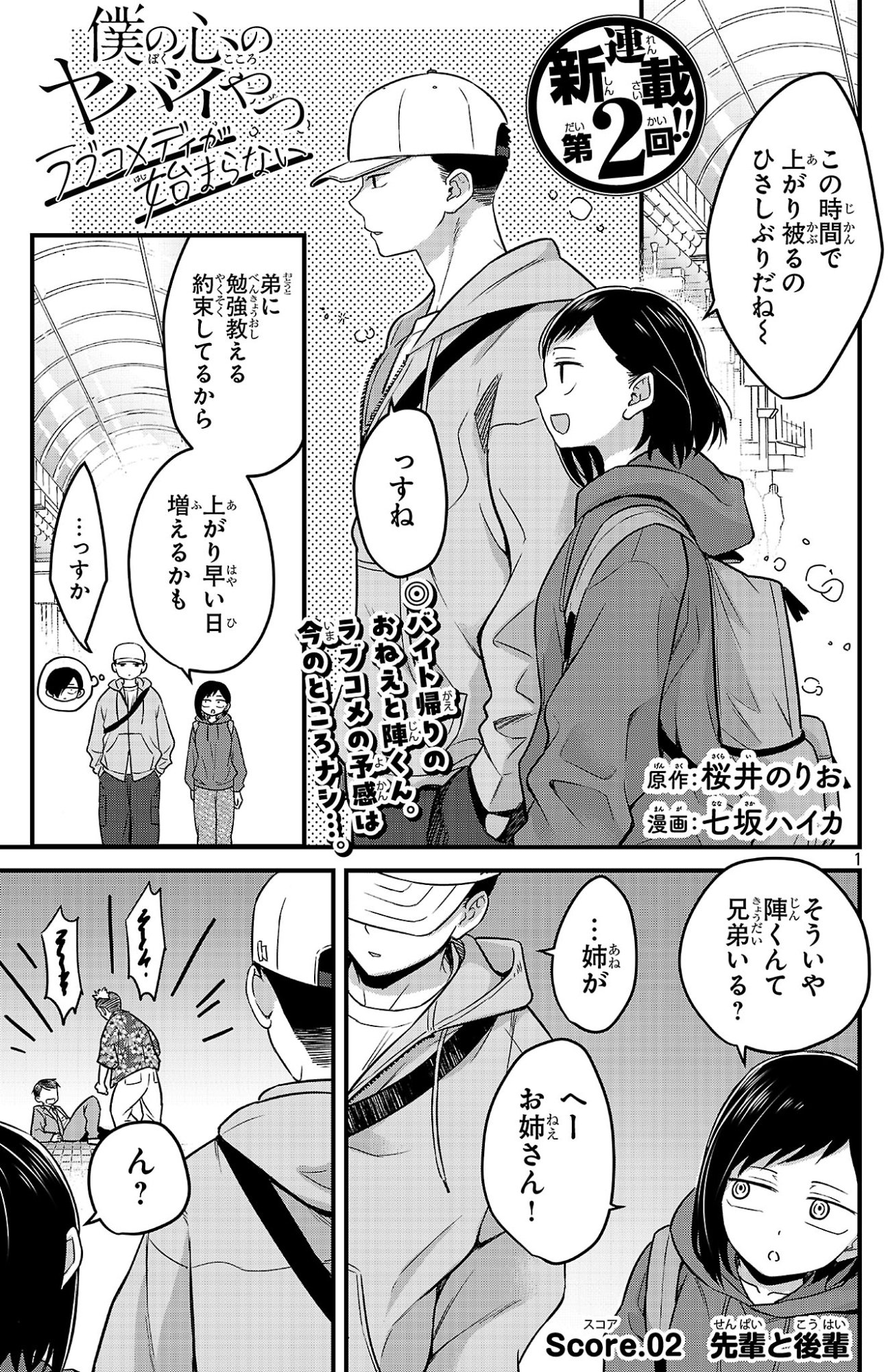 Page 1