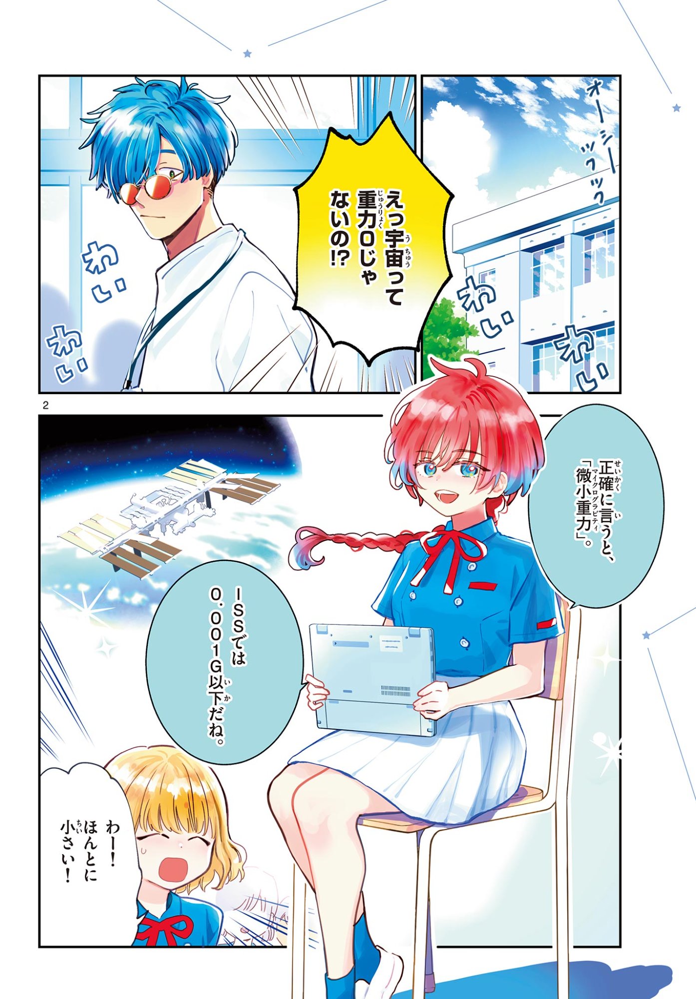 Page 2
