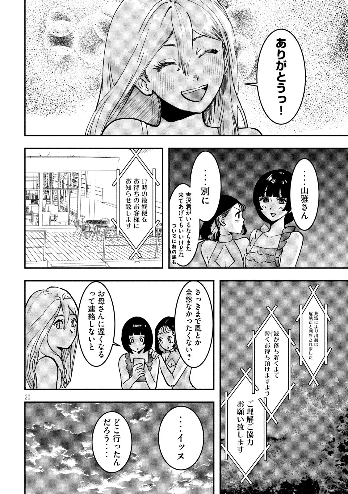 Page 20