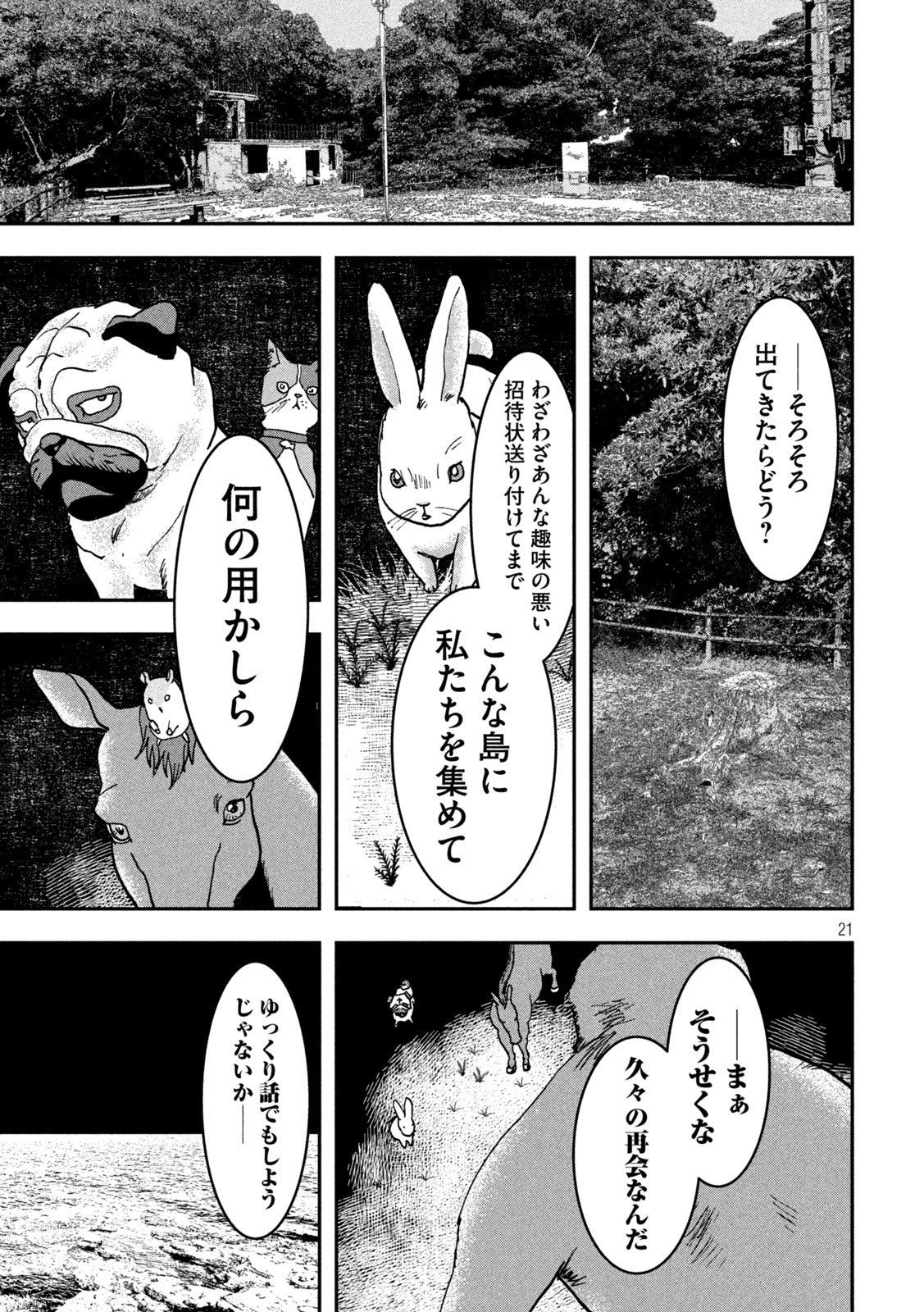 Page 21