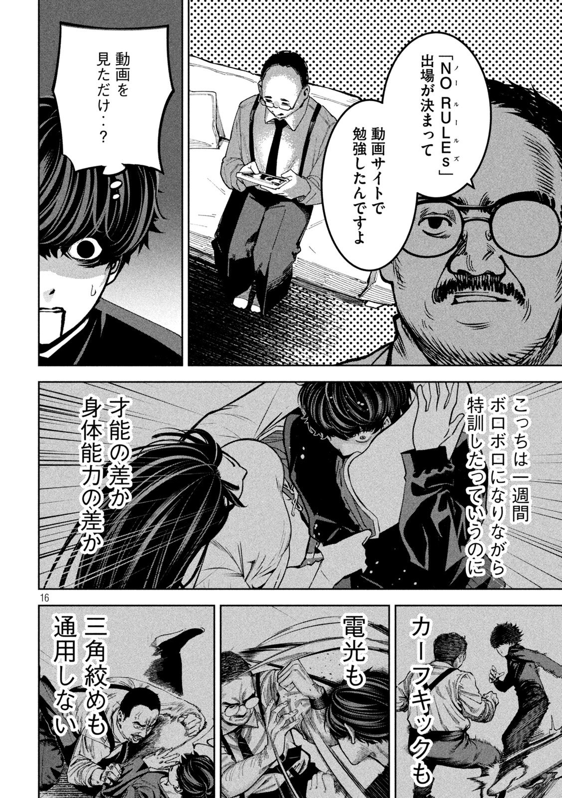 Page 16
